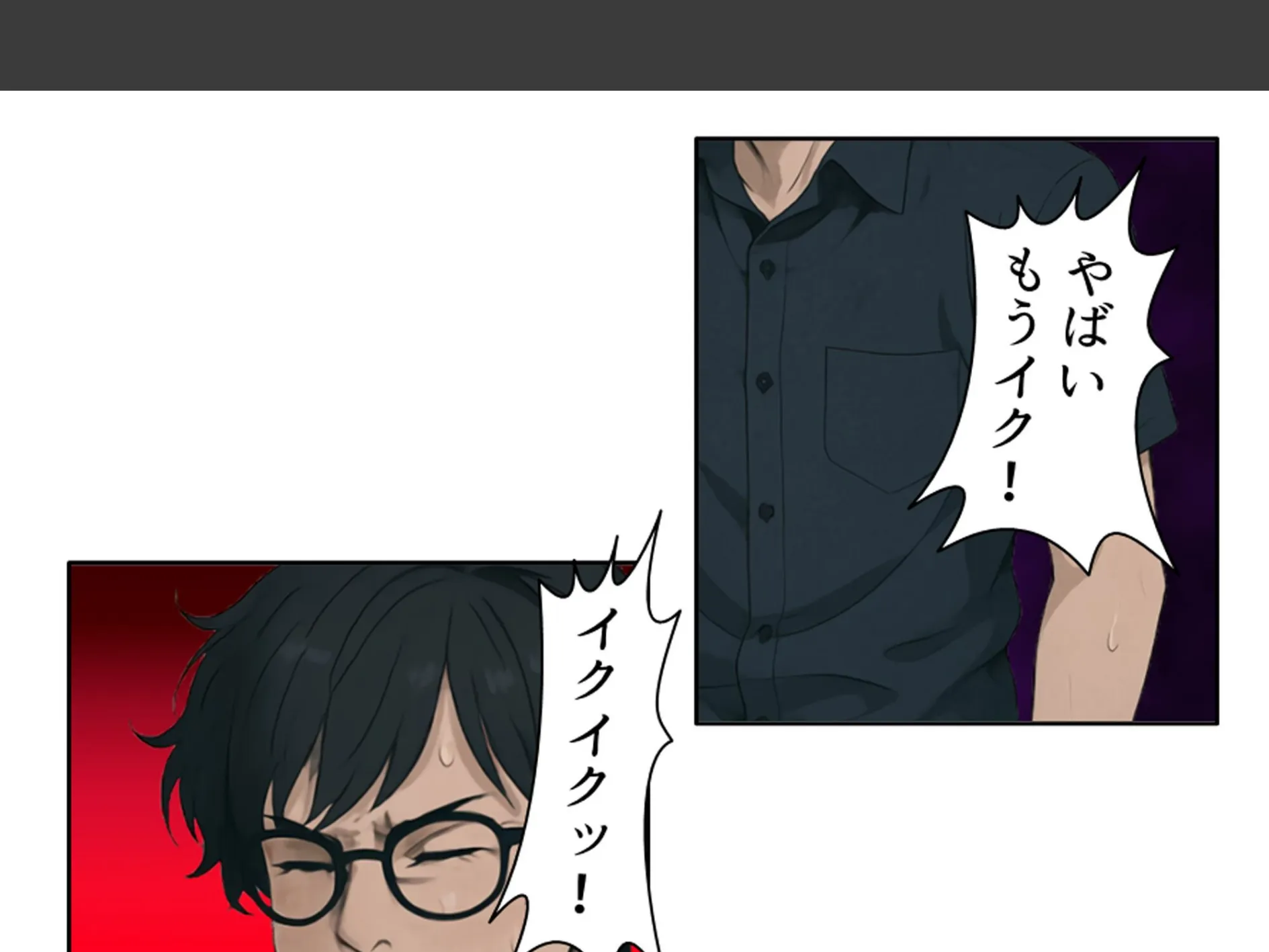 人を呪わば美女が出る!? 〜破天荒女王と俺のラブ&ディザスターライフ〜 (単話) 第27話 6ページ