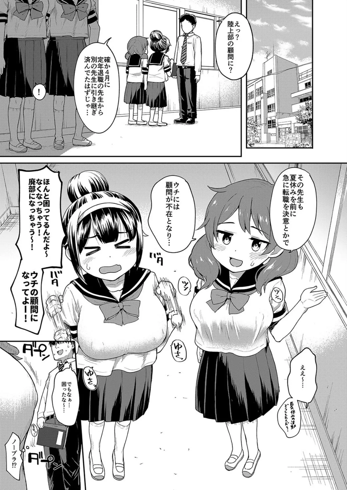 争奪！股問のセンセイ（4） 3ページ