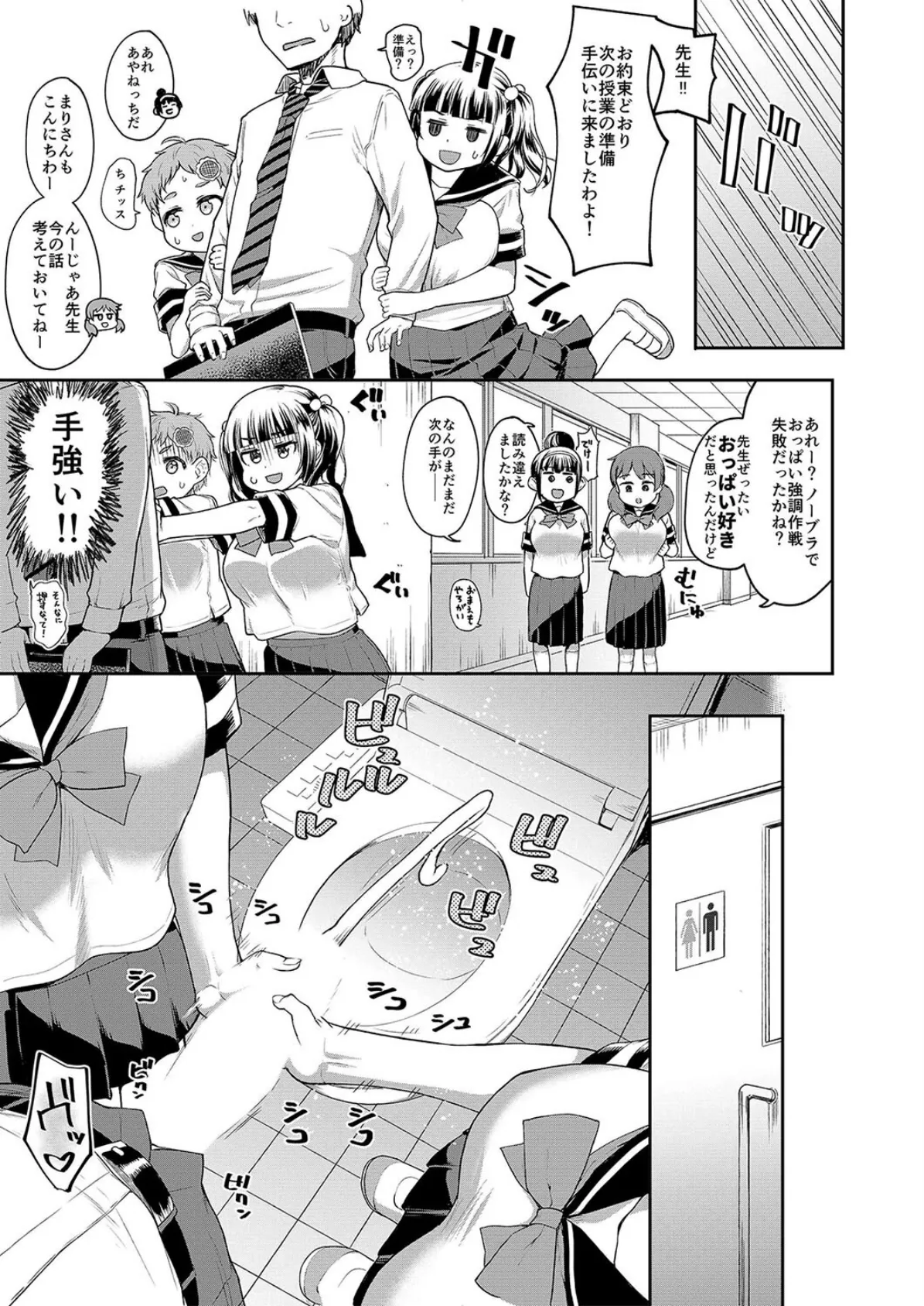 争奪！股問のセンセイ（4） 5ページ