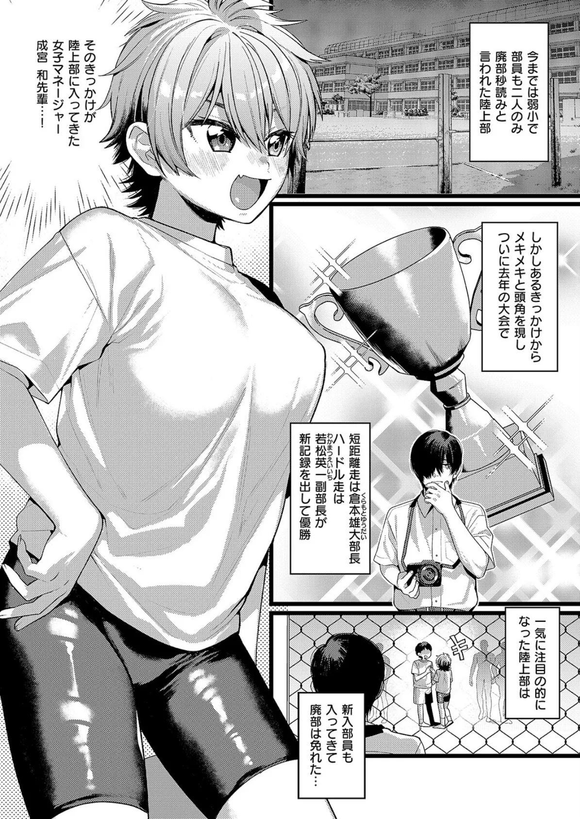 ヤればできる! 2ページ