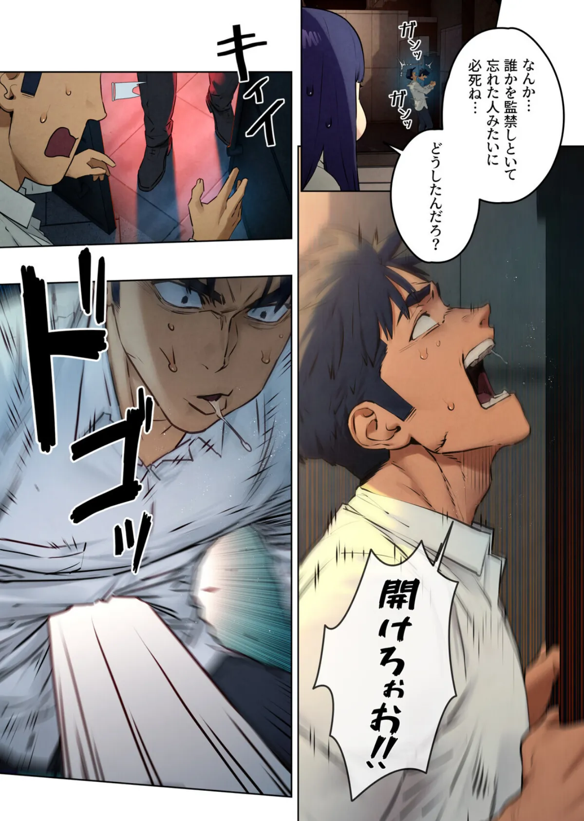 【フルカラー】モビーディック 〜VIPに捧ぐ大きな〇〇〜 15巻 4ページ