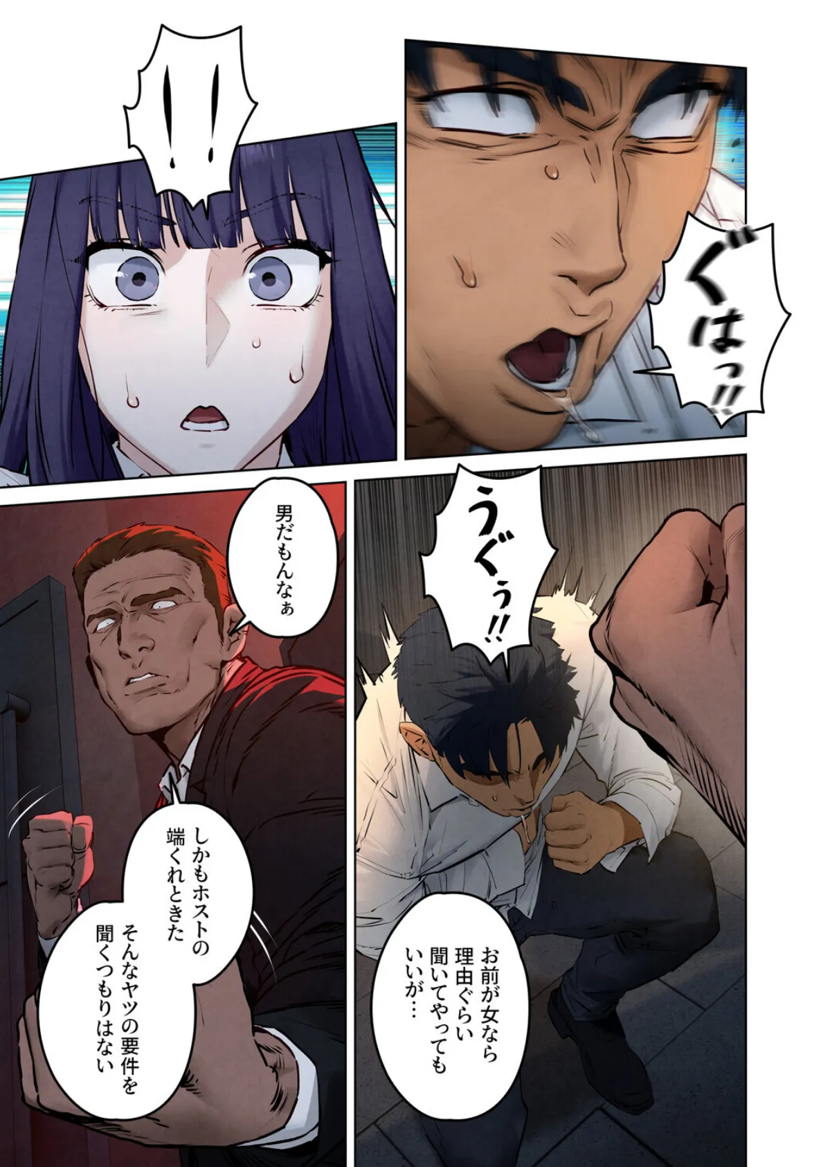 【フルカラー】モビーディック 〜VIPに捧ぐ大きな〇〇〜 15巻 5ページ