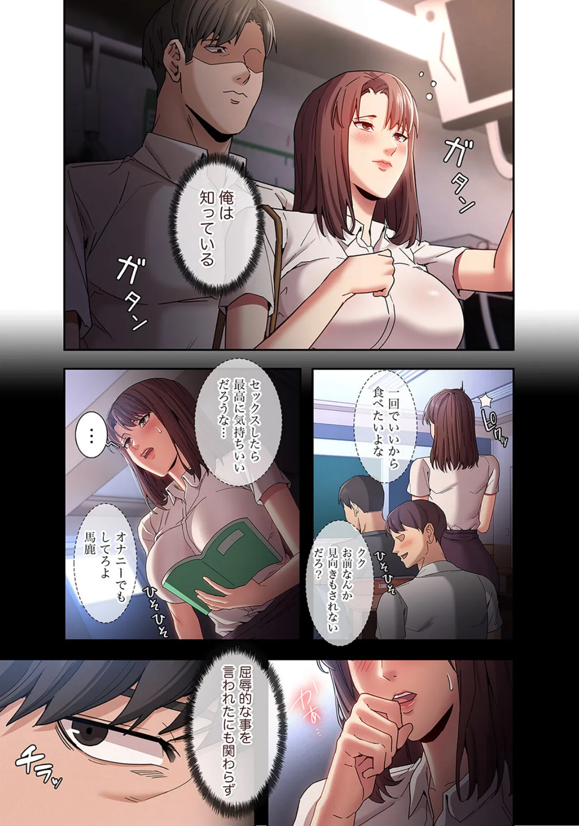 スリル〜絶対秘密の不貞行為〜【デジタル特装版】【FANZA限定版】2 5ページ