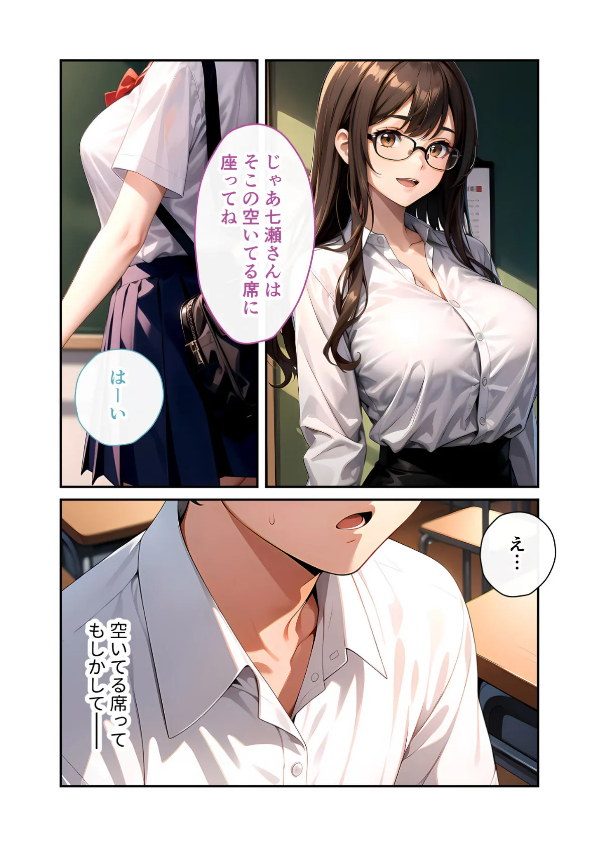 陰キャの僕、透視の力を手に入れる。第七話 〜ふわエロ転入生の不埒な誘惑〜 モザイク版 7ページ