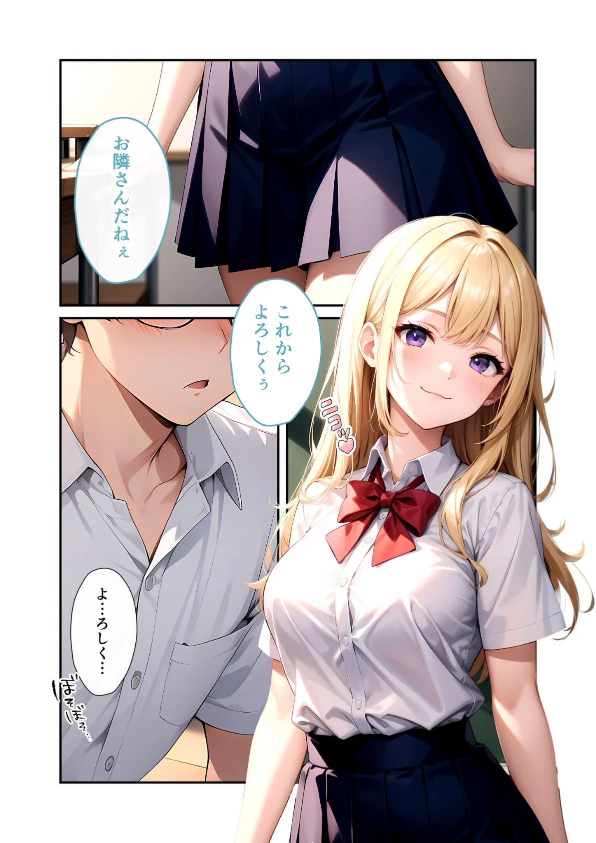 陰キャの僕、透視の力を手に入れる。第七話 〜ふわエロ転入生の不埒な誘惑〜 モザイク版 8ページ