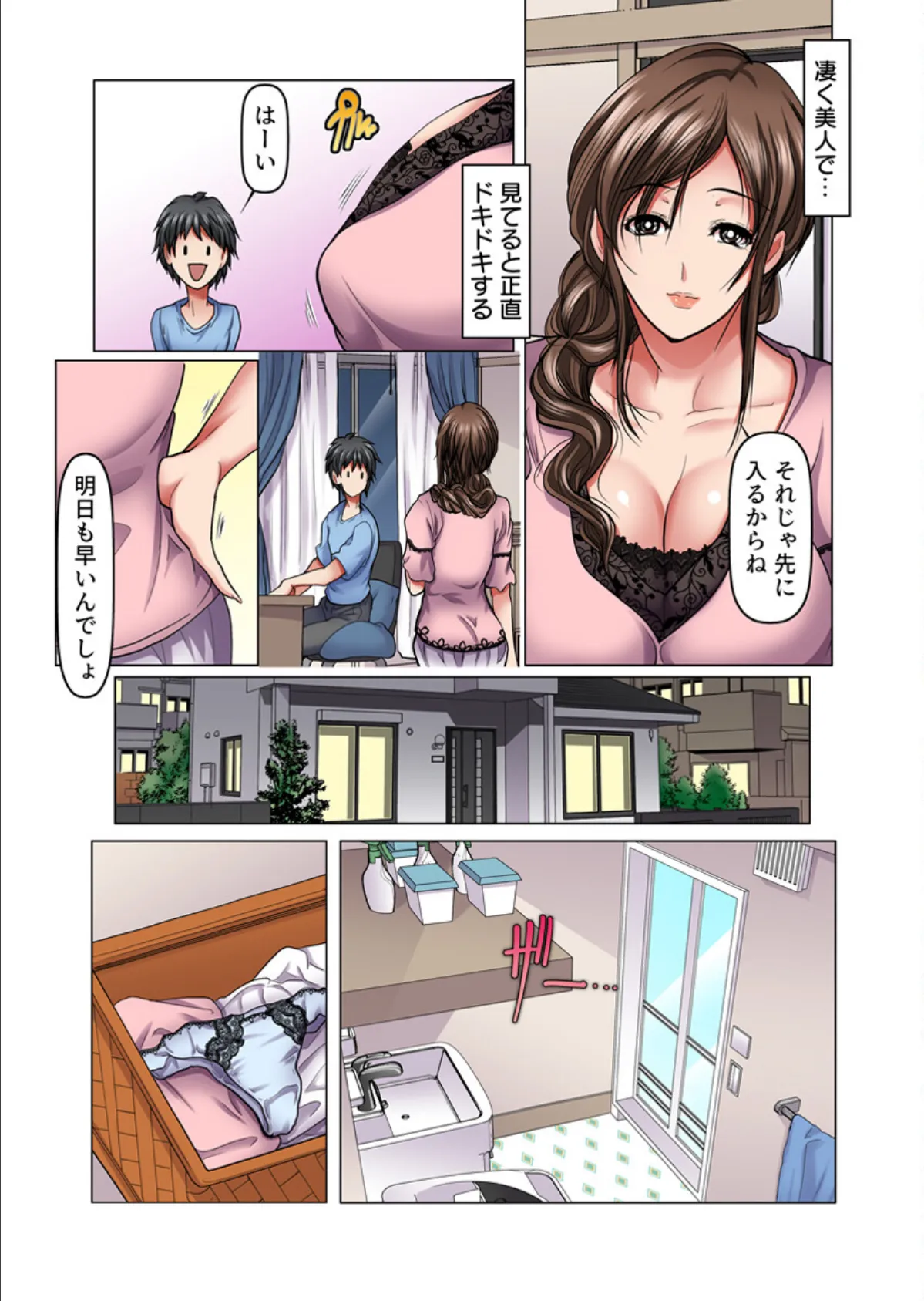 美熟女メスつぼマッサージ【電子単行本版】【R18版】 10ページ