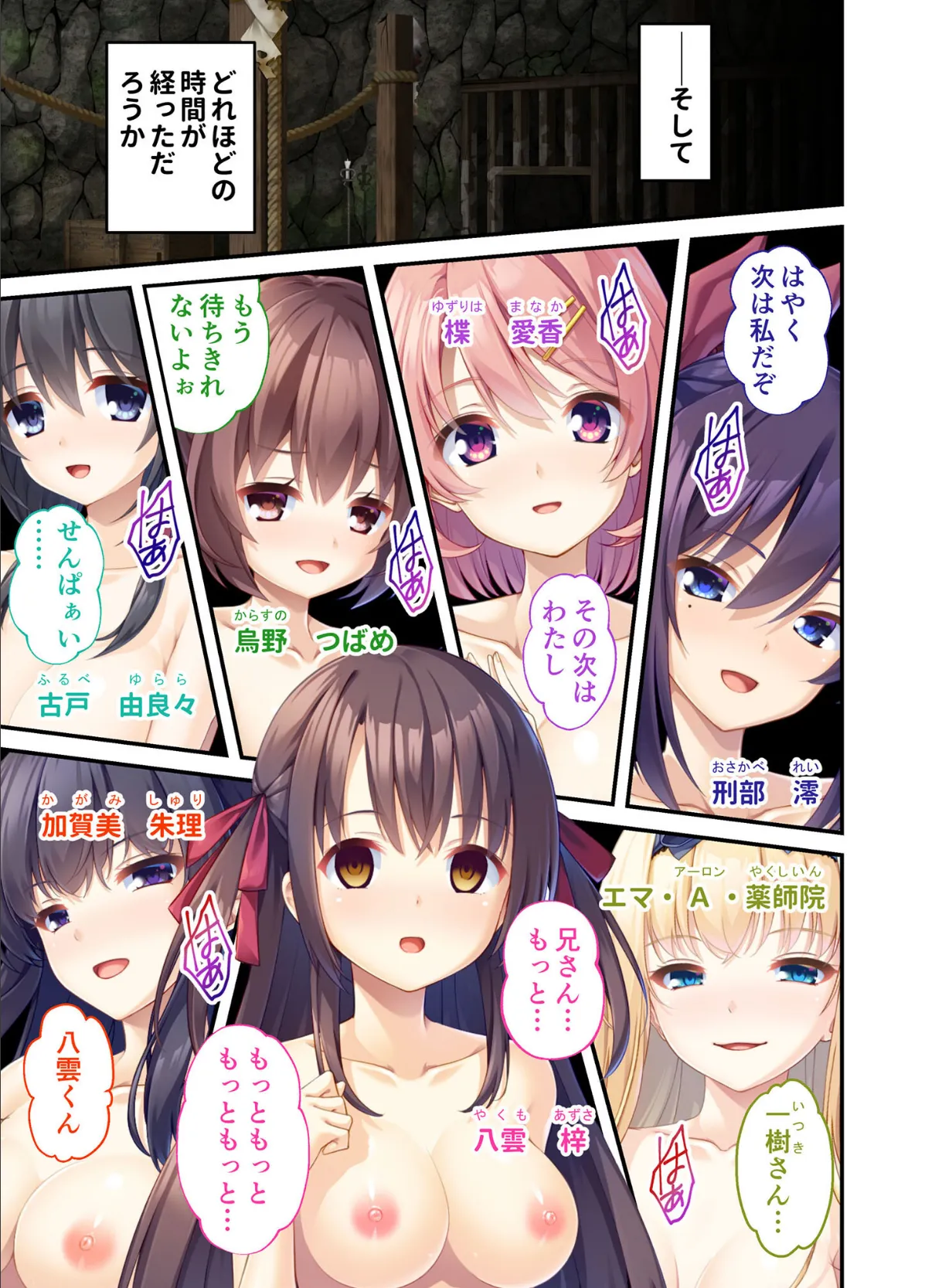 廃村●● コレクションパック 〜淫悦に染まる夢幻の楽園〜 モザイク版【FANZAブックス限定版】 21ページ