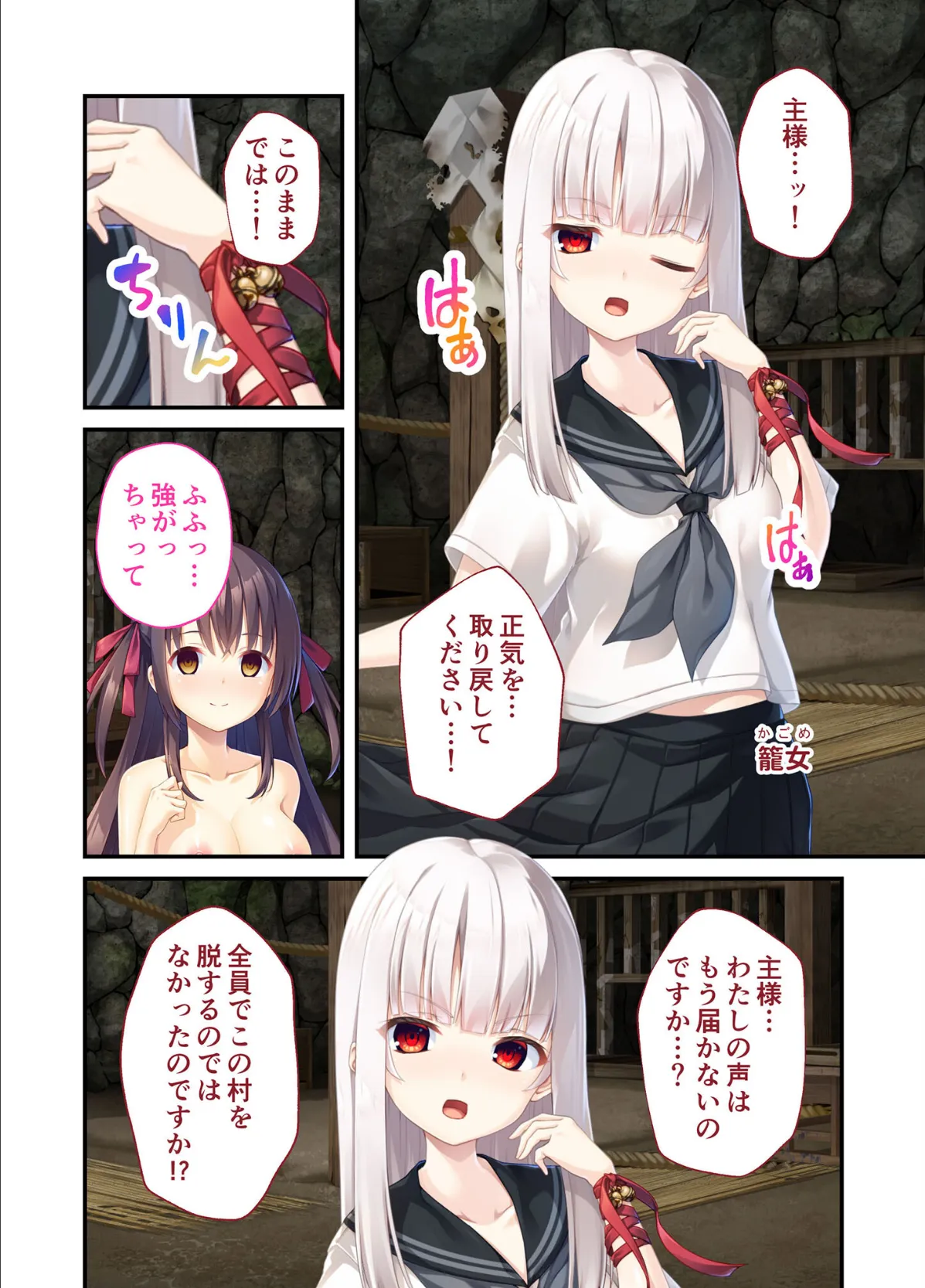 廃村●● コレクションパック 〜淫悦に染まる夢幻の楽園〜 モザイク版【FANZAブックス限定版】 22ページ