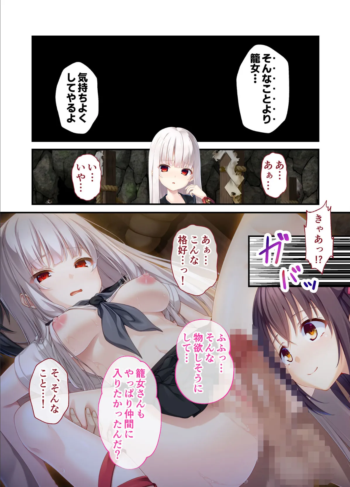 廃村●● コレクションパック 〜淫悦に染まる夢幻の楽園〜 モザイク版【FANZAブックス限定版】 23ページ