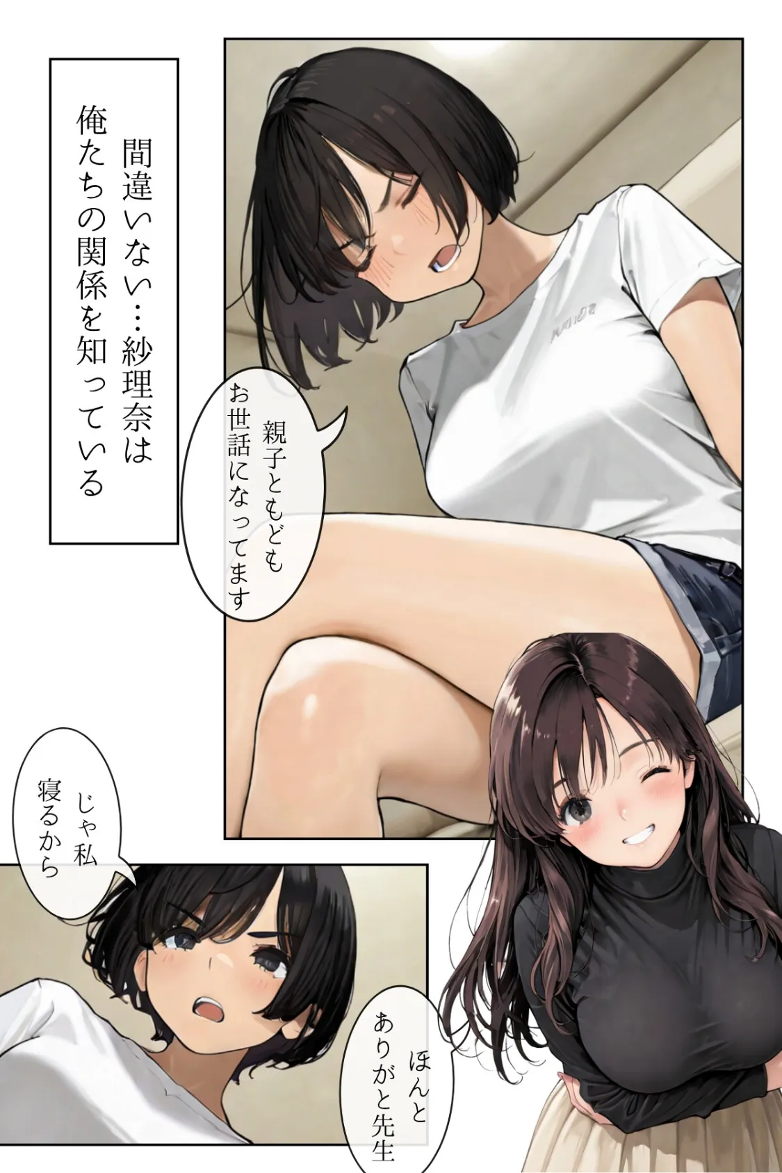 人妻にある性欲【R指定リメイク版】 VOL.5 4ページ