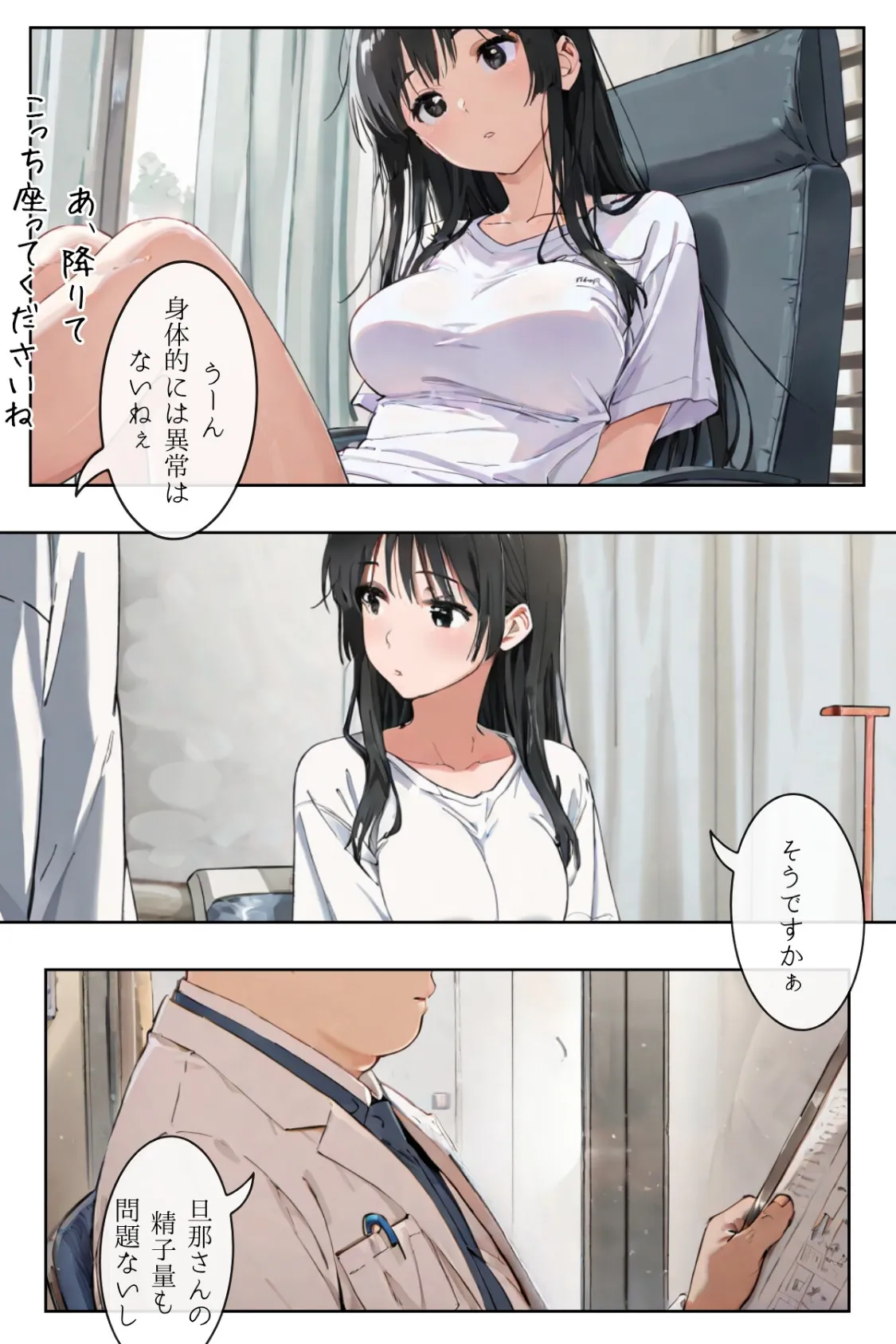 ごめんね、抜き取らせて。〜双子姉妹は孕みたい〜R指定 合冊リメイク版 13ページ