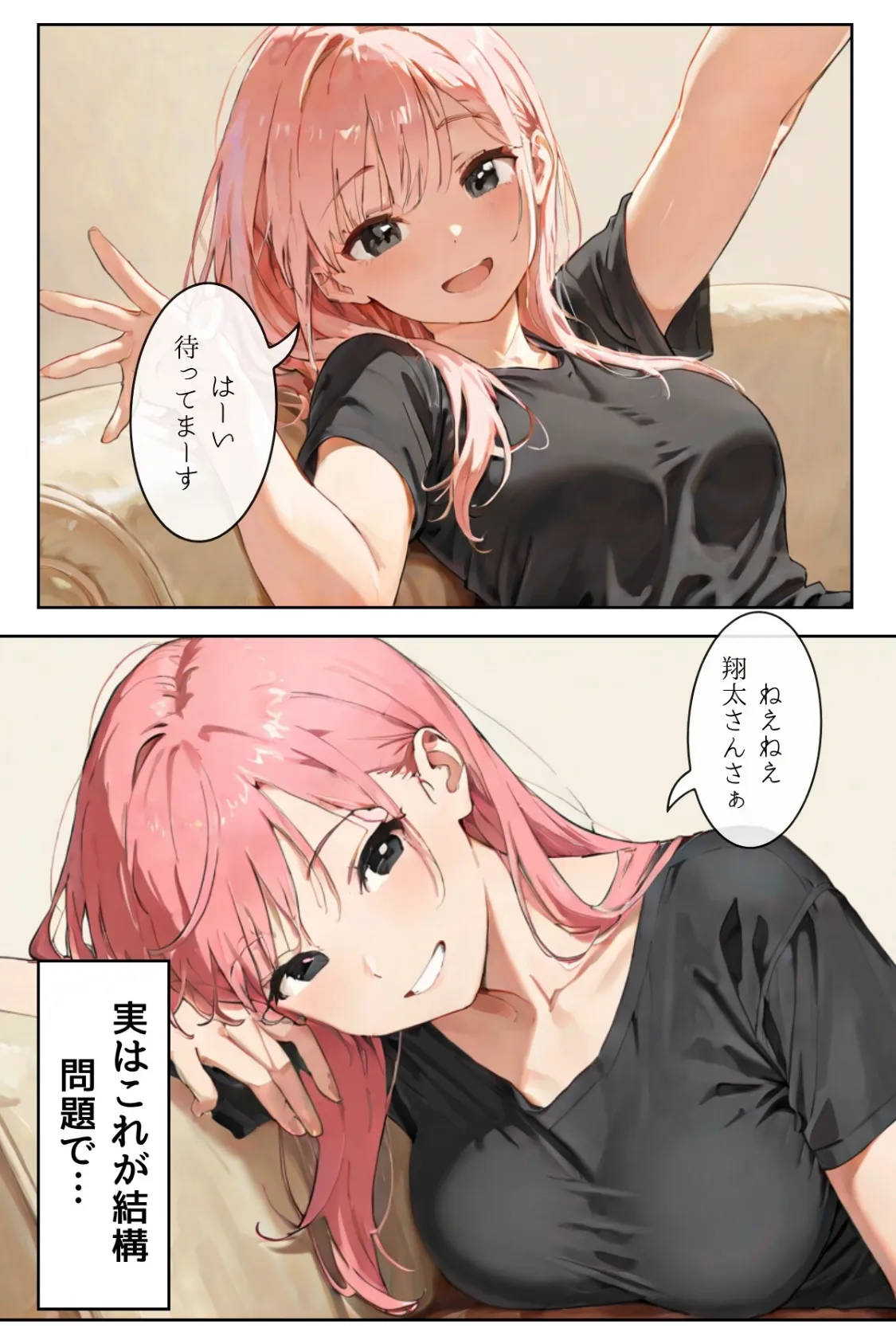 ごめんね、抜き取らせて。〜双子姉妹は孕みたい〜R指定 合冊リメイク版 20ページ