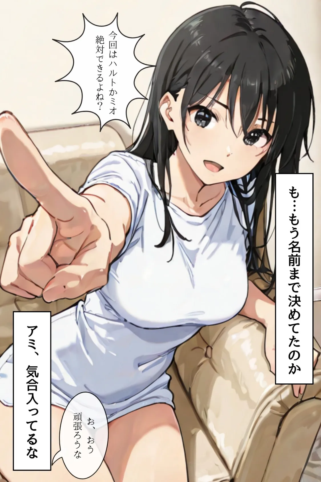 ごめんね、抜き取らせて。〜双子姉妹は孕みたい〜R指定 合冊リメイク版 7ページ