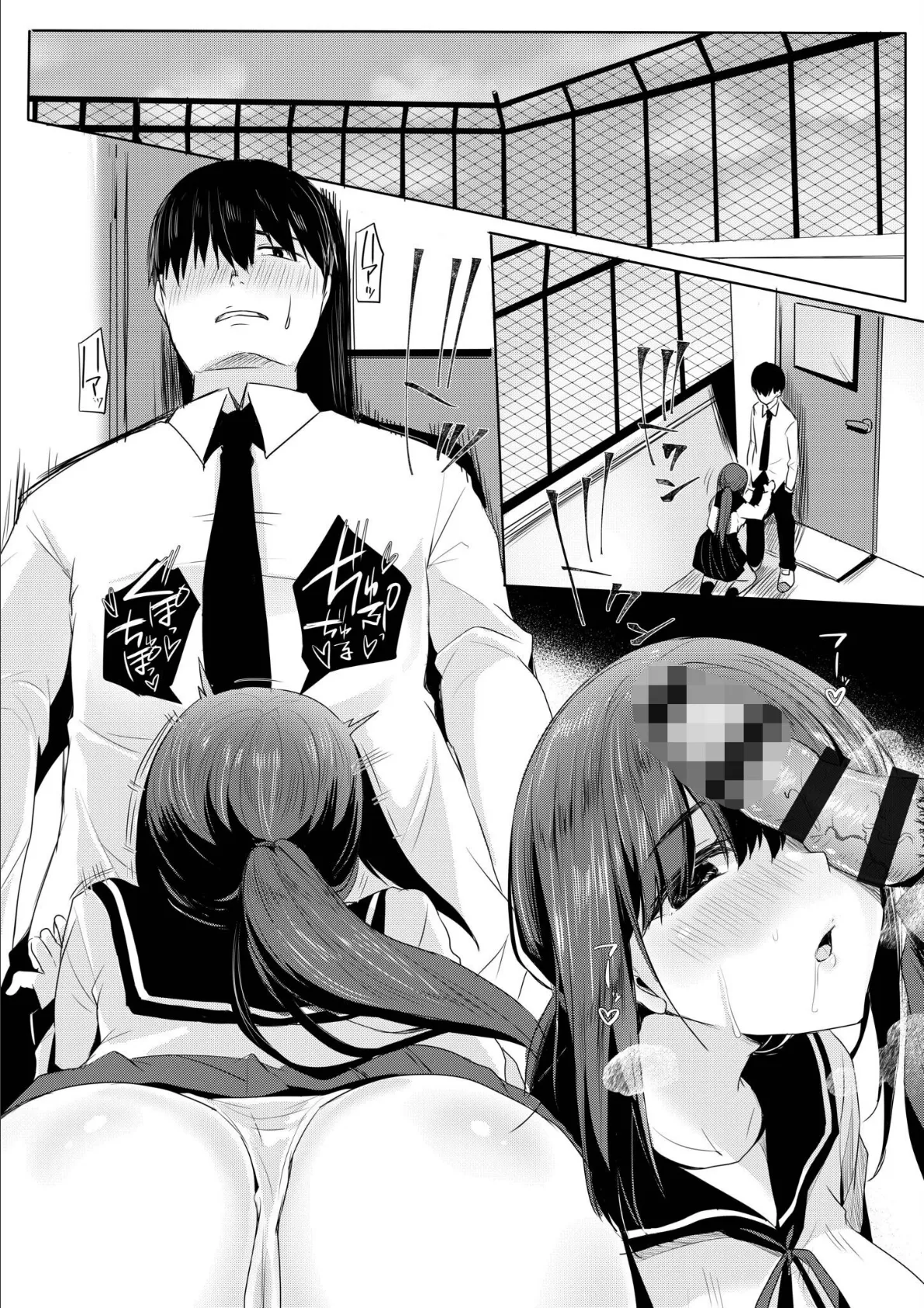 寝取られて、魅せられて。【電子単行本】 12ページ