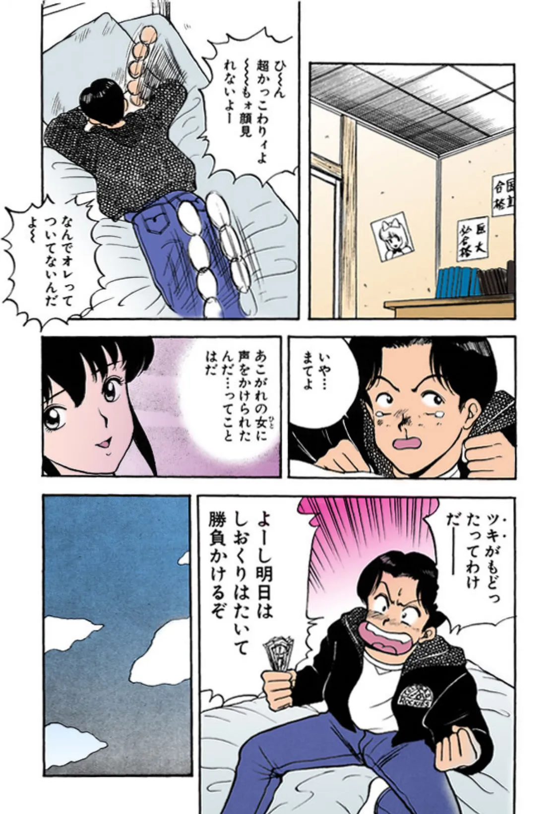 エロチカ777(スリーセブン)【フルカラー】 8ページ