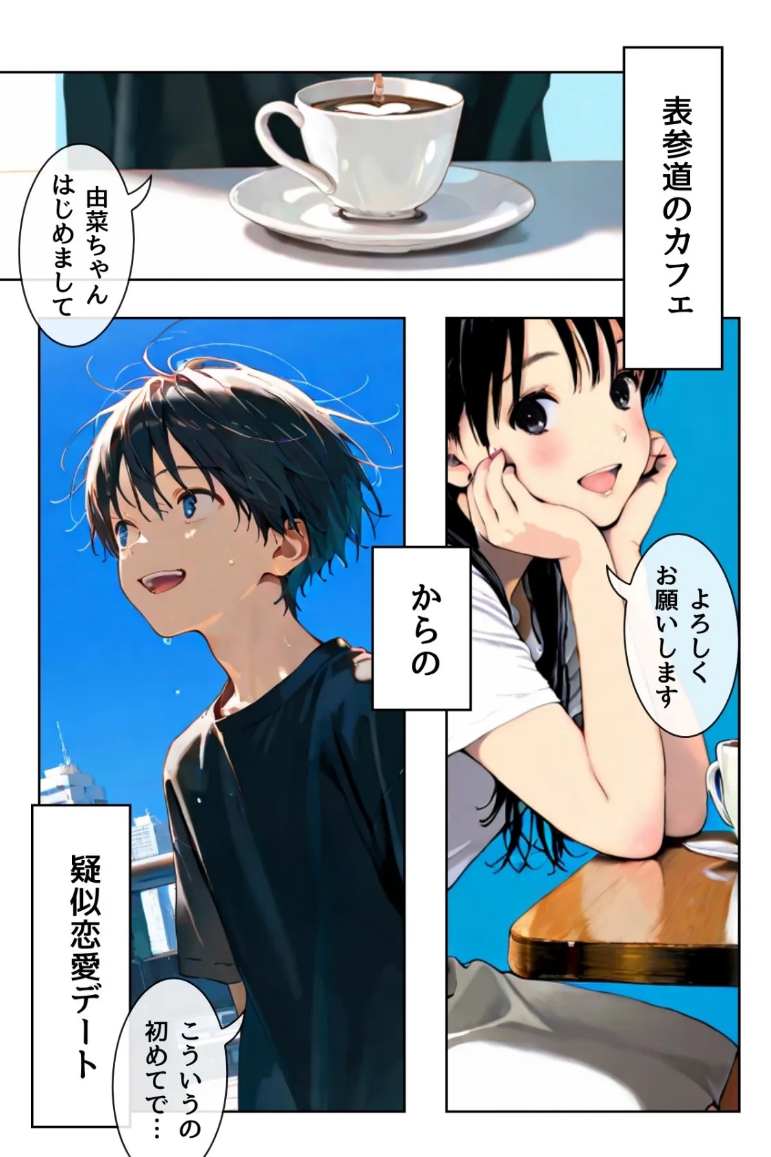 千夏ちゃんそのエッチなバイトはマズイって〜隣の家のお嬢さんがおっぱぶで働いてた件〜分冊版08 3ページ