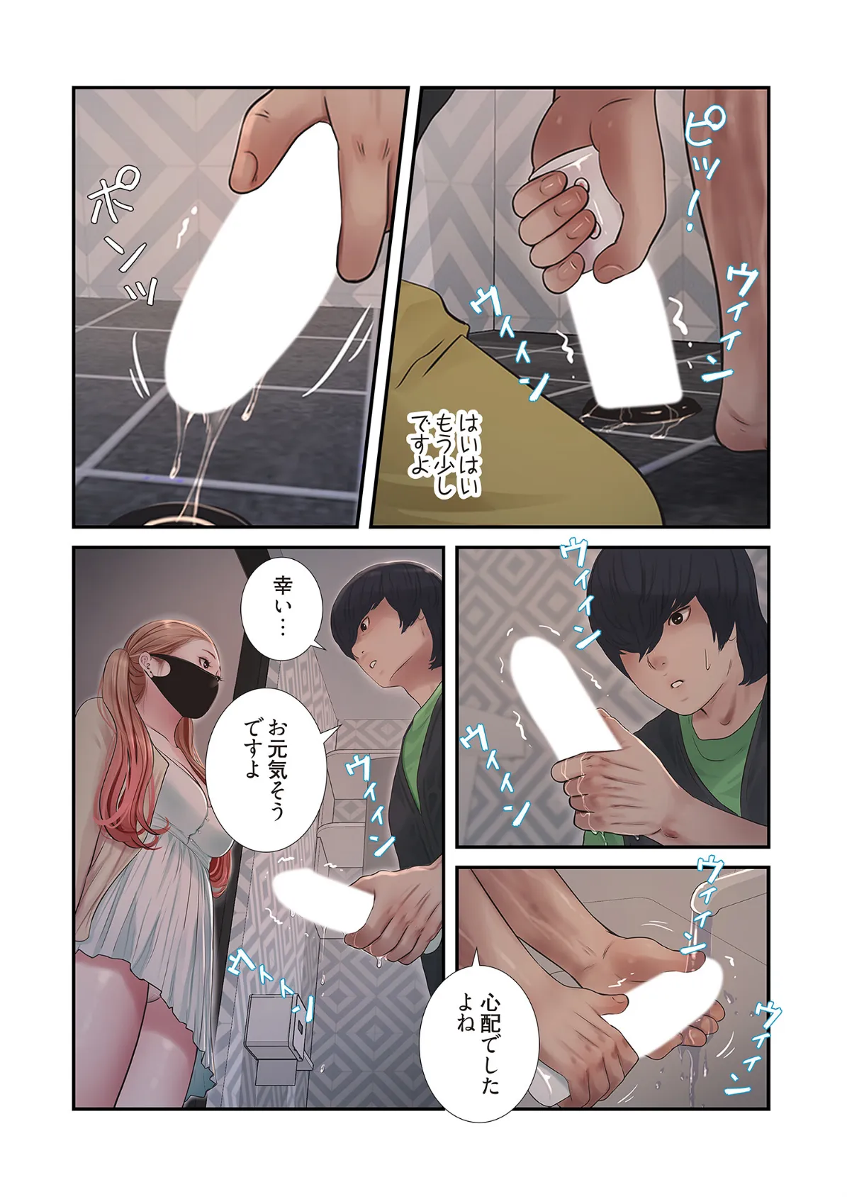 開栓日誌（フルカラー） 26 6ページ