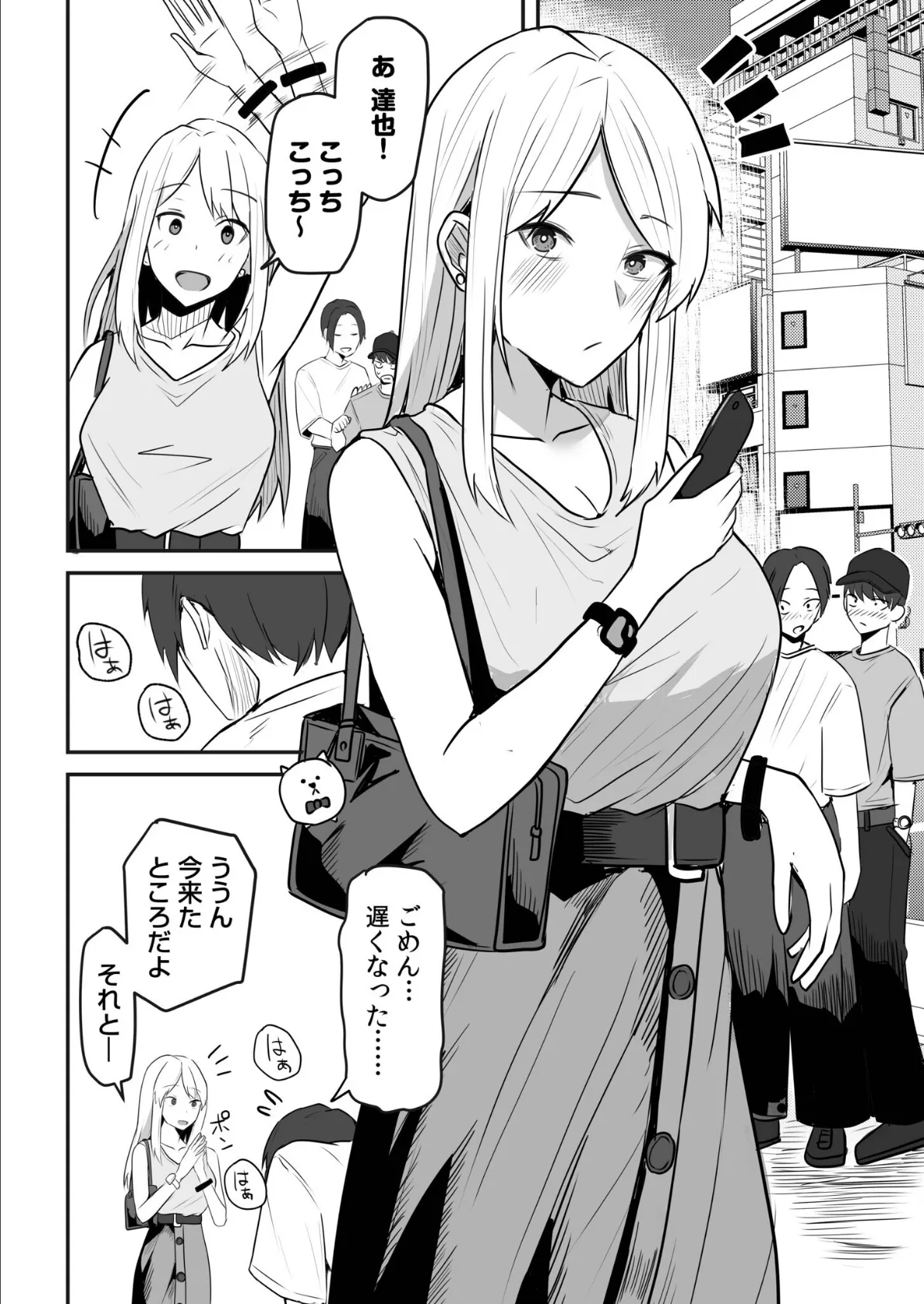 コンビニ店員の俺が、DVされてた幼馴染JKを助けてしあわセックスする話(6) 10ページ