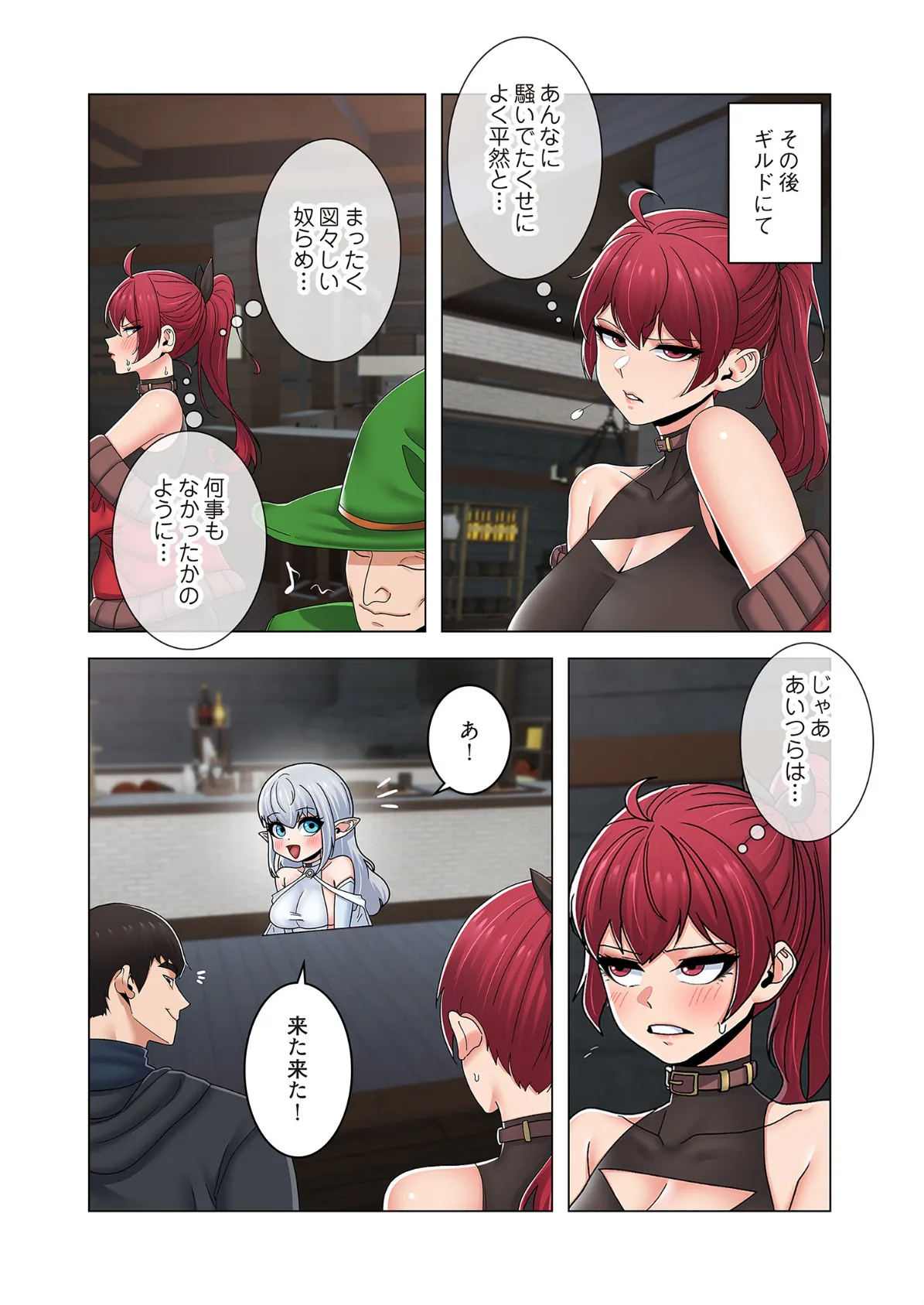 童貞俺氏、異世界でヤベェ催●スキルを手に入れてエロ無双!?(フルカラー) 72 6ページ