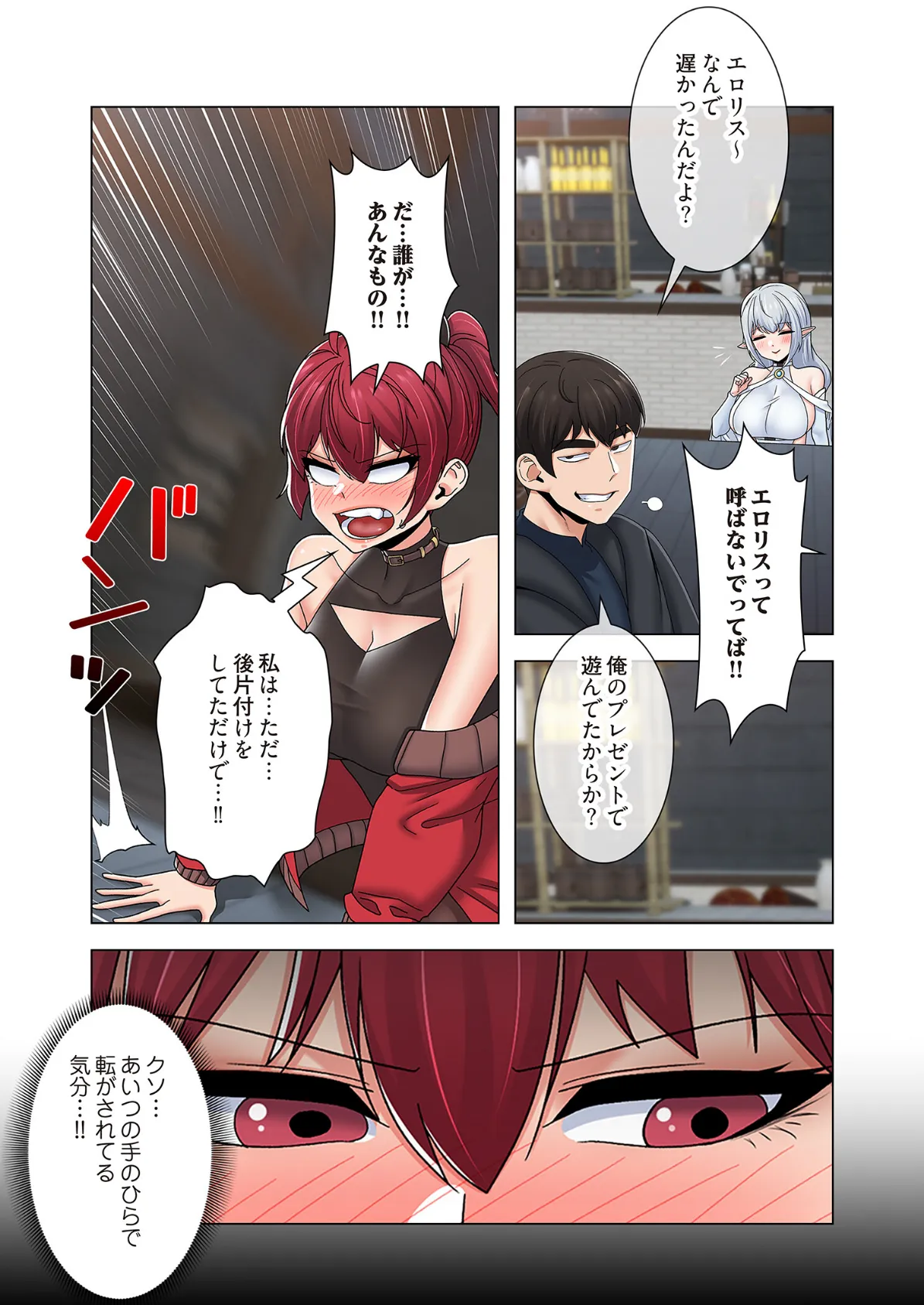 童貞俺氏、異世界でヤベェ催●スキルを手に入れてエロ無双!?(フルカラー) 72 7ページ