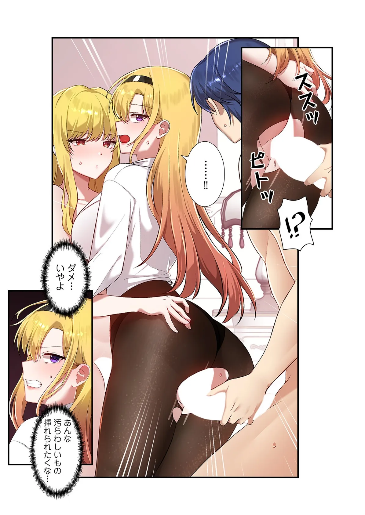 クソゲー転生 〜ヒロインを一度に全員攻略しないと死ぬルール！？〜（フルカラー） 58 7ページ