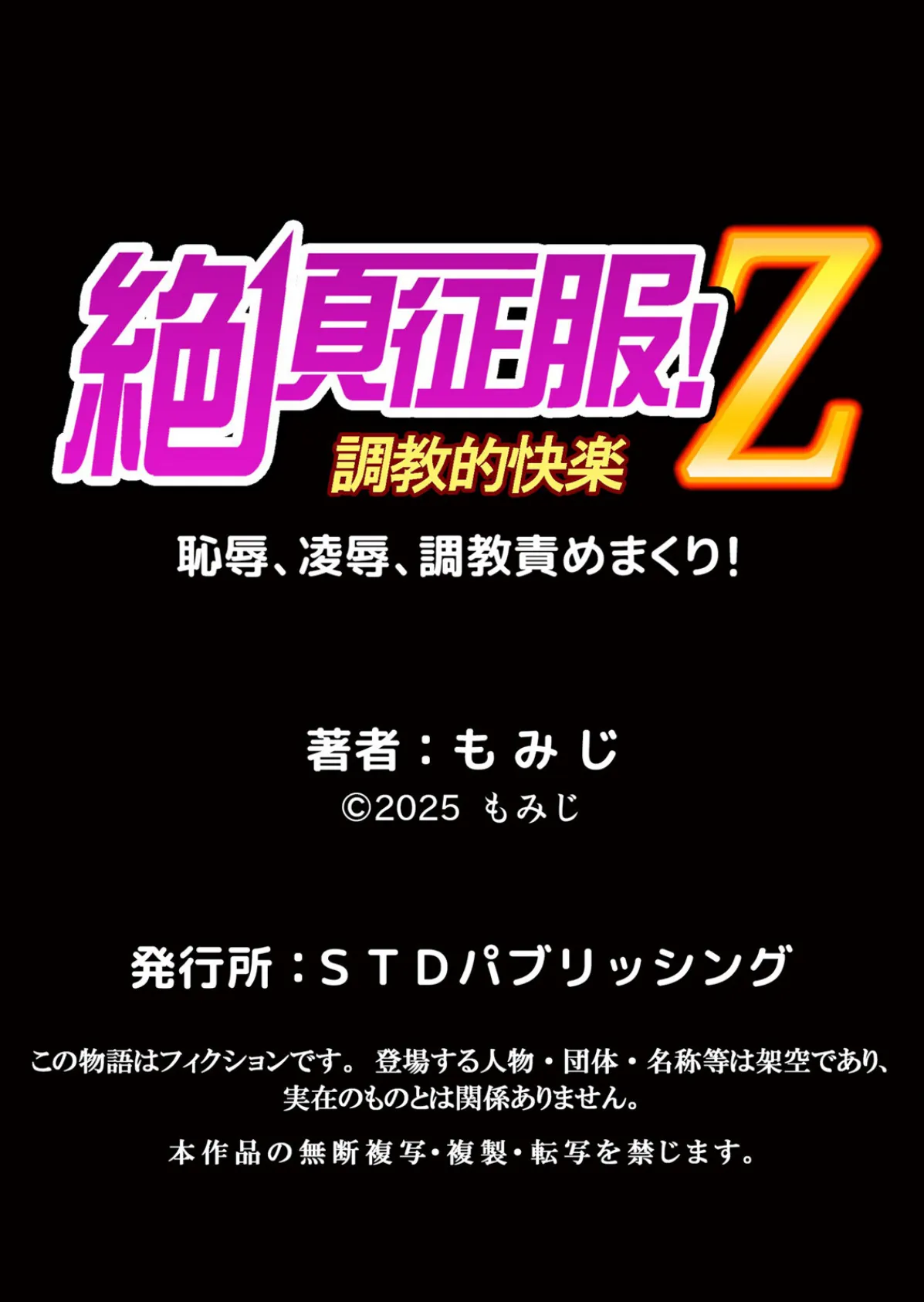 【セット売り】性感操作でハメハメハーレム！〜全身がクリクリみたいなのぉ！（73巻-75巻） 25 13ページ