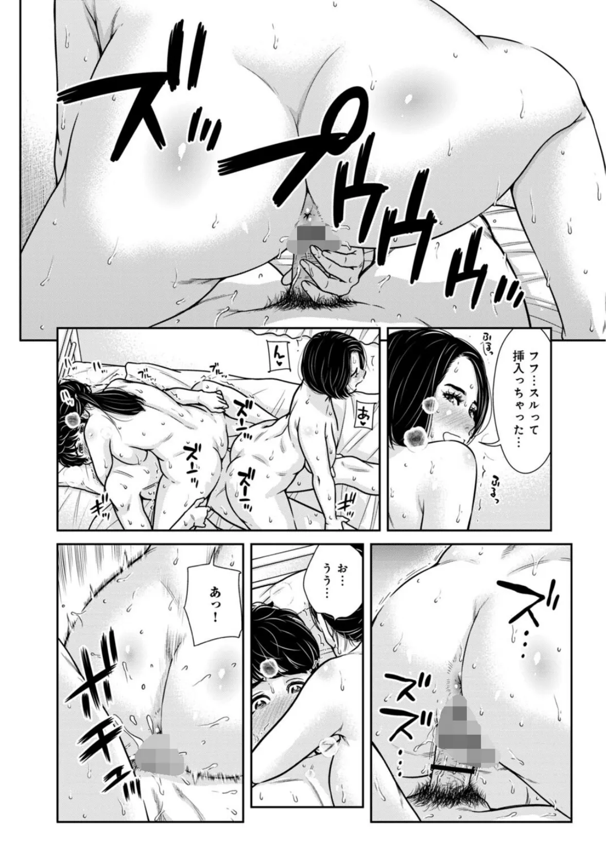 管理人さん、私たちとえっちシよ…〜絶対Hしたい人妻vs絶対Hしちゃいけない管理人〜【R18版】25【後編】 4ページ