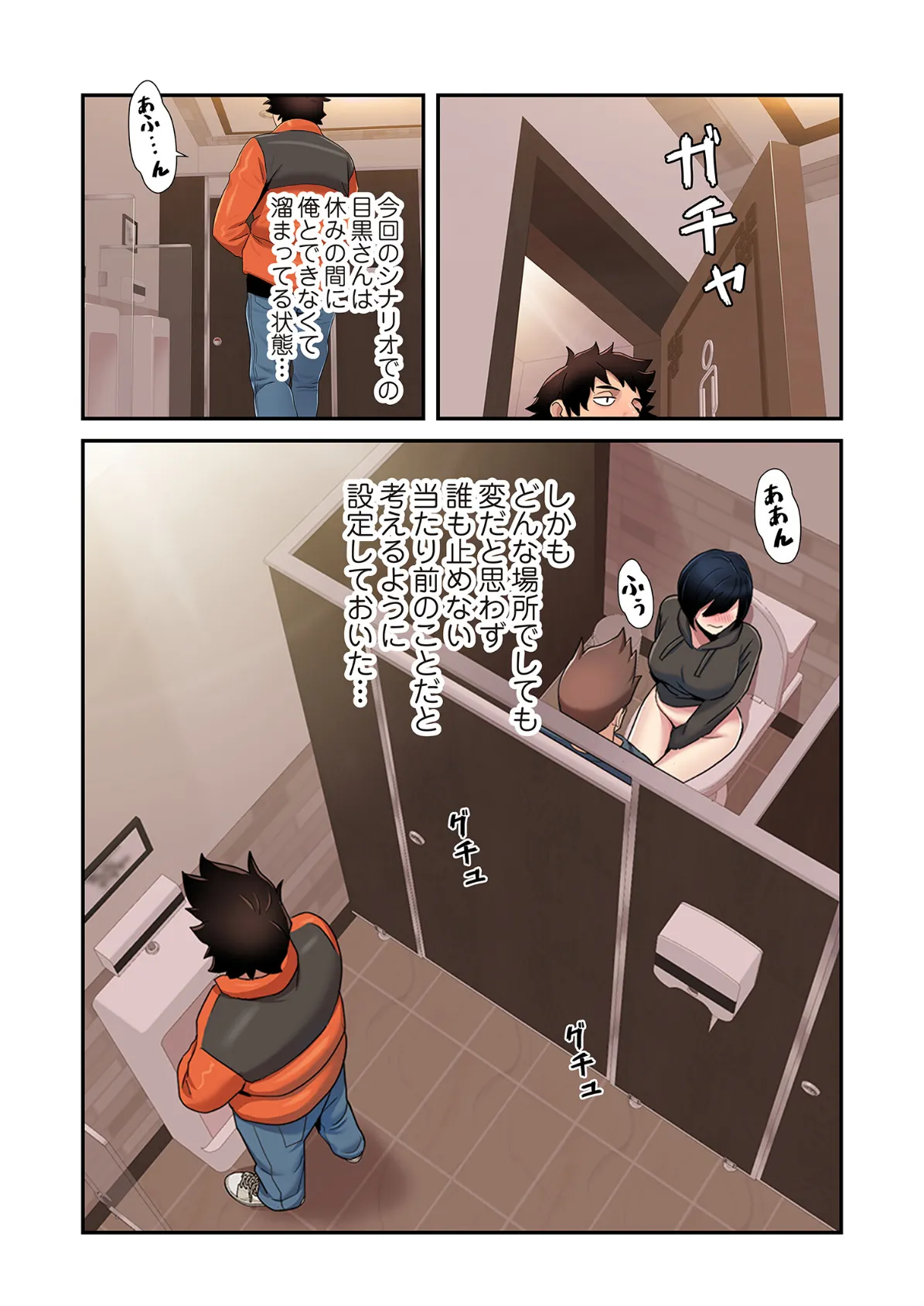 神シナリオ（フルカラー） 45 7ページ