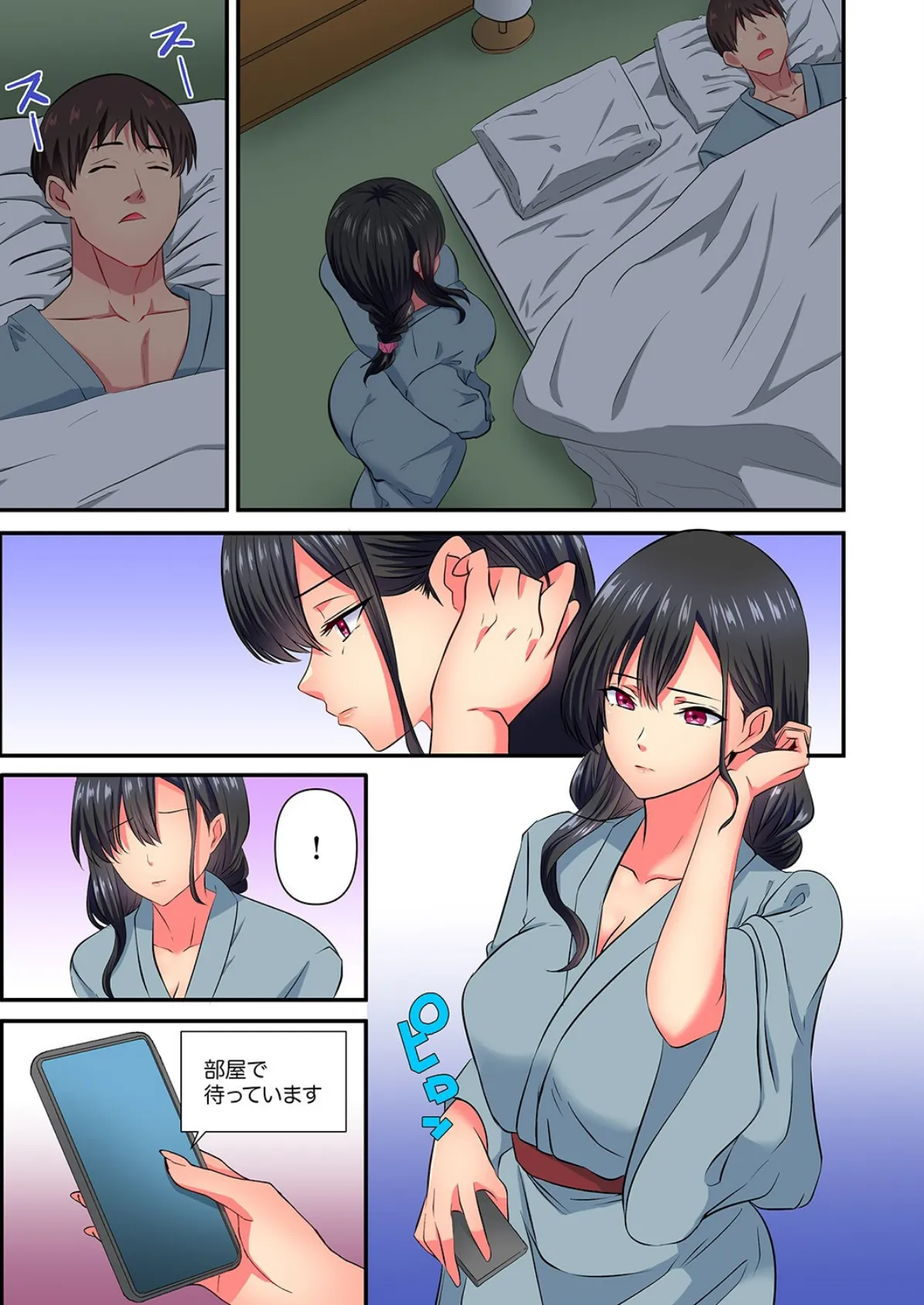 「本当の絶頂、知りたくないんですか？」夫にはできない極太ネトラレSEX8 3ページ