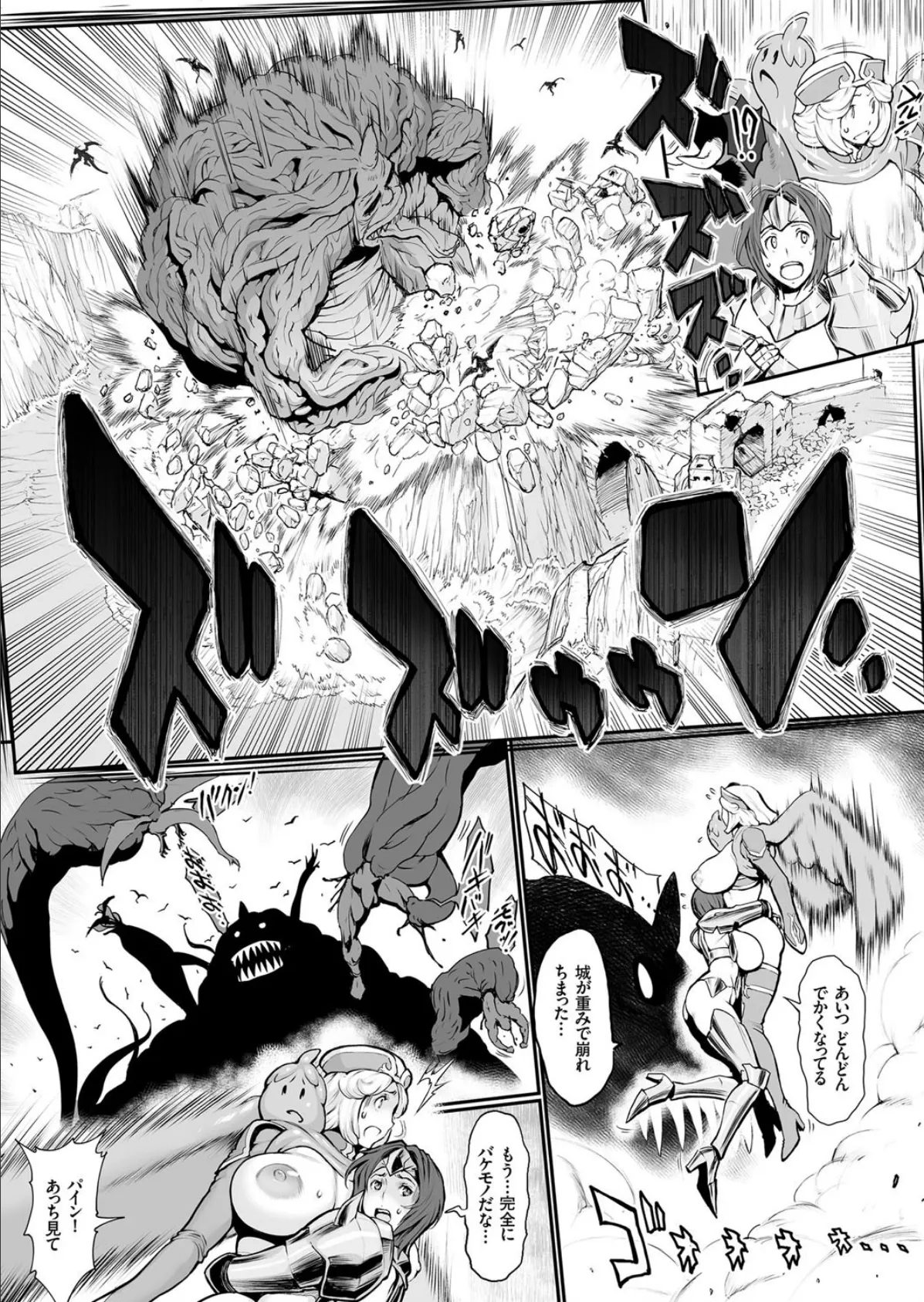 姫とドラゴン (11) 姫とドラゴン 3ページ