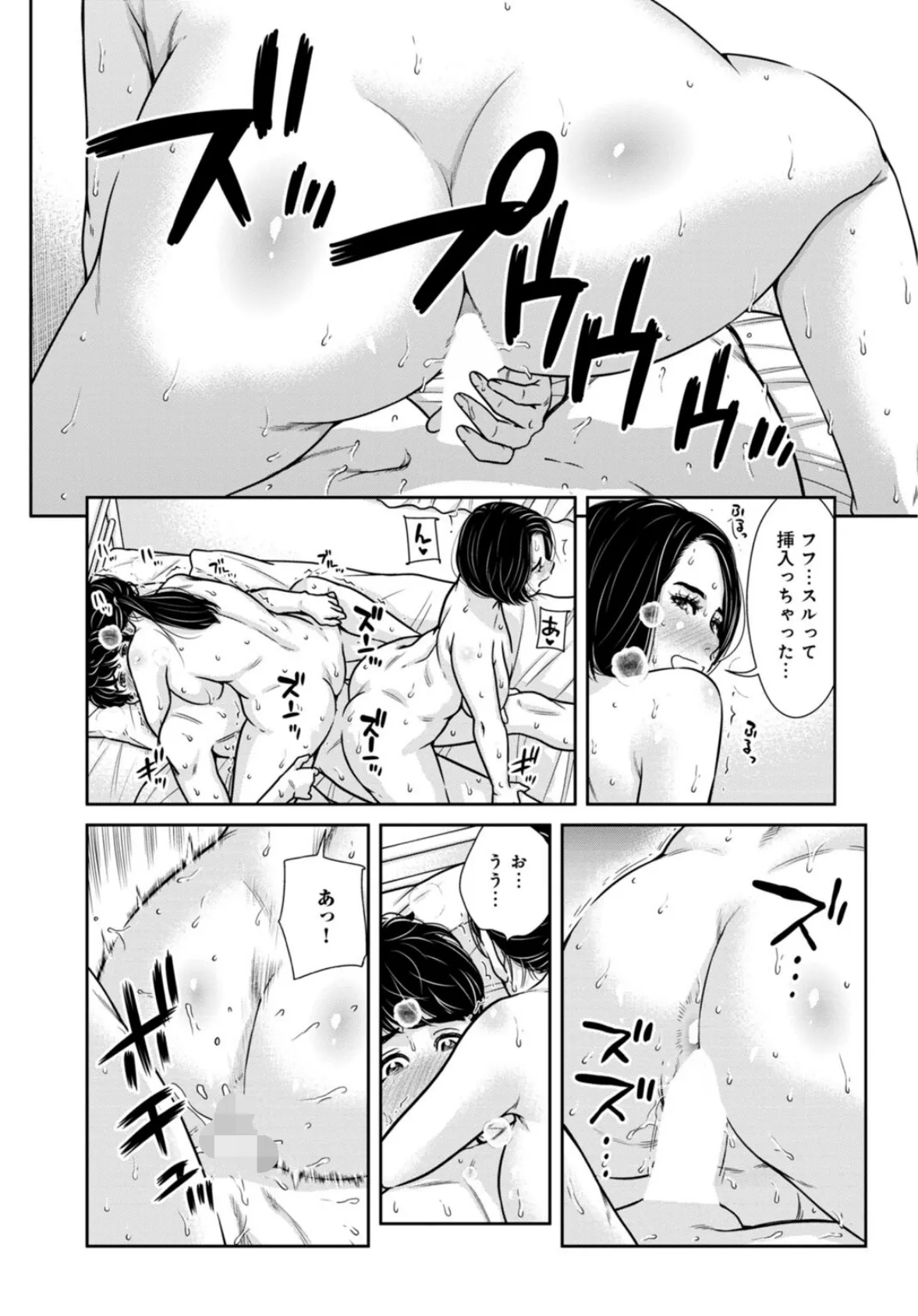 管理人さん、私たちとえっちシよ…〜絶対Hしたい人妻vs絶対Hしちゃいけない管理人〜25【後編】 4ページ