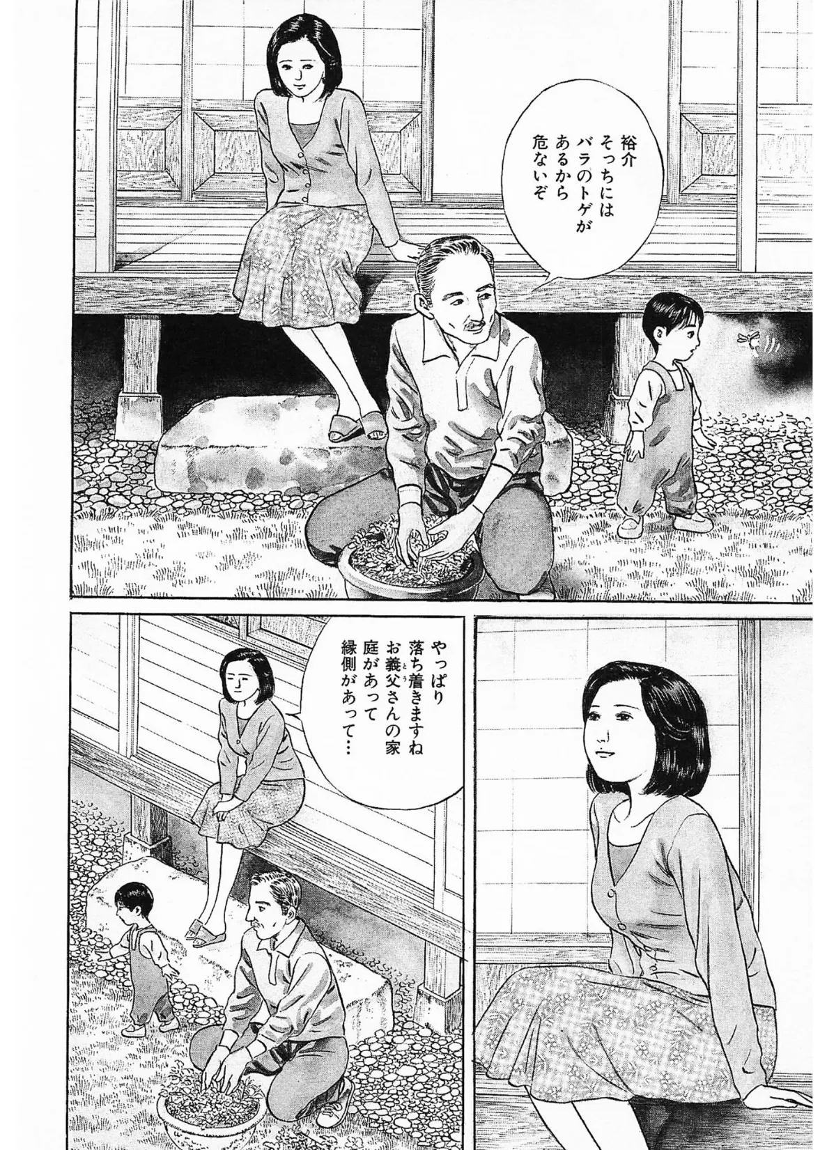 家族の肖像3＜描き下ろし原画入り特別版＞・鶴永いくお官能コレクション6 4ページ