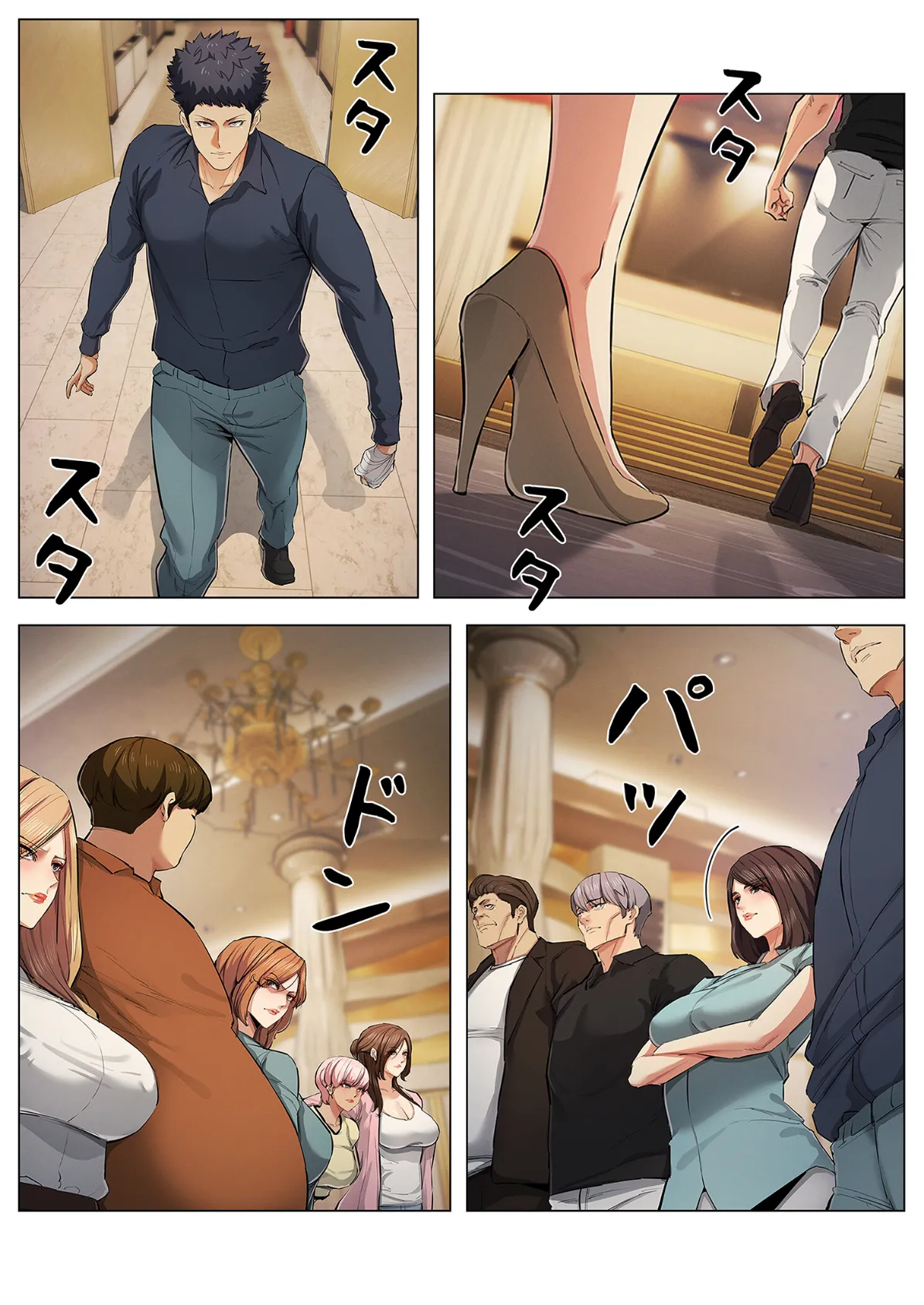 強欲ゲーム（フルカラー） 16 4ページ