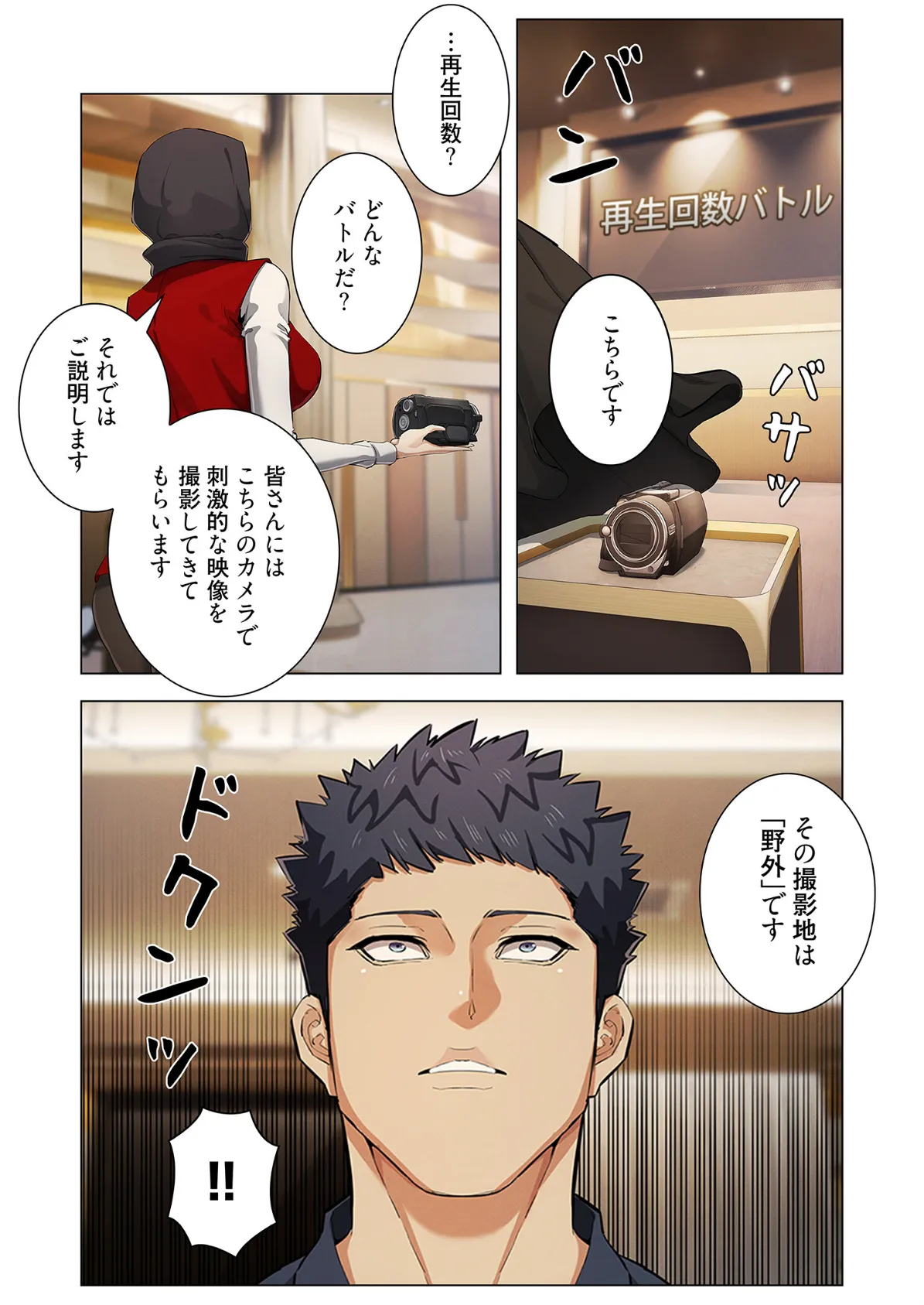 強欲ゲーム（フルカラー） 16 7ページ