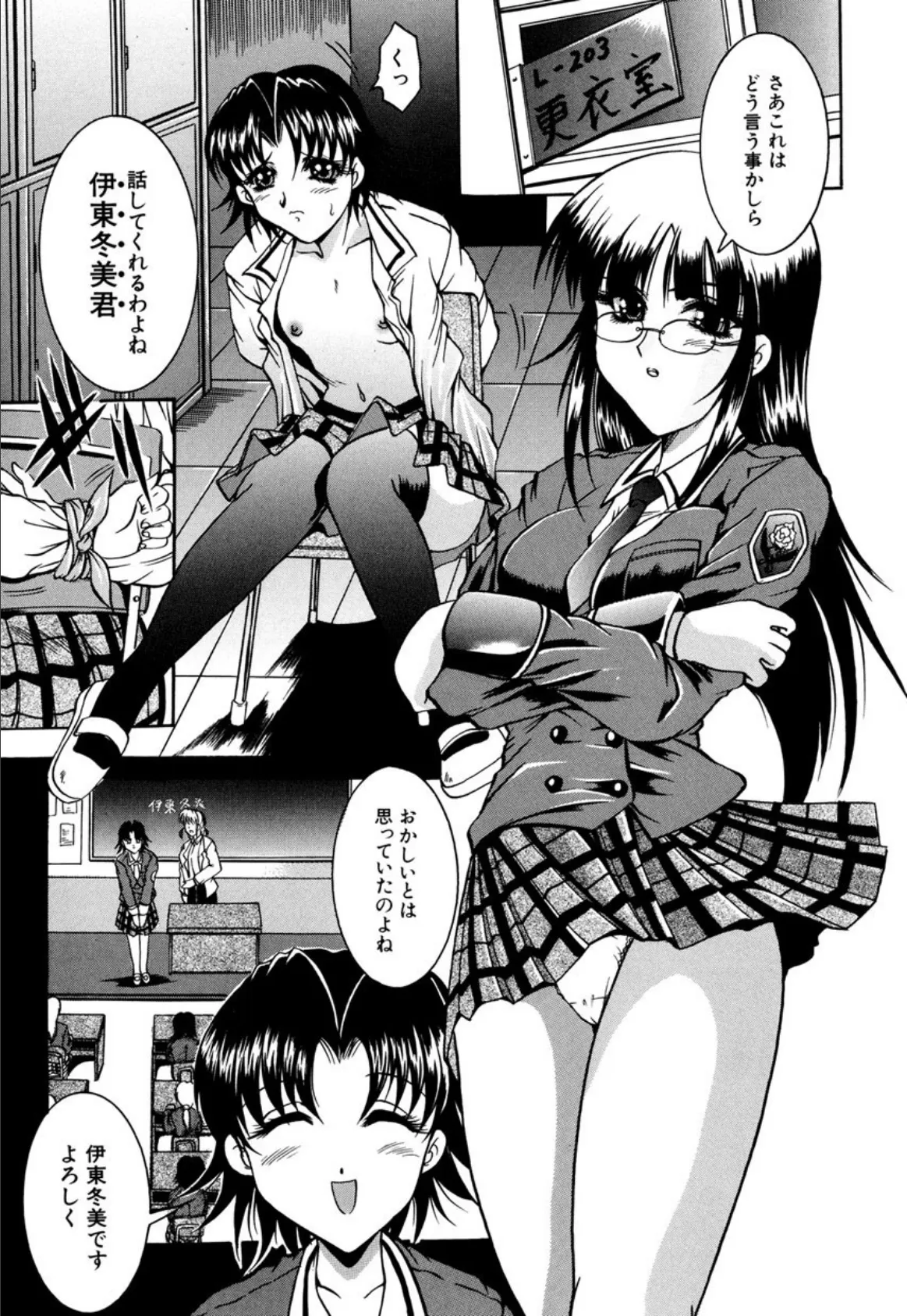 淫猥娘 8ページ