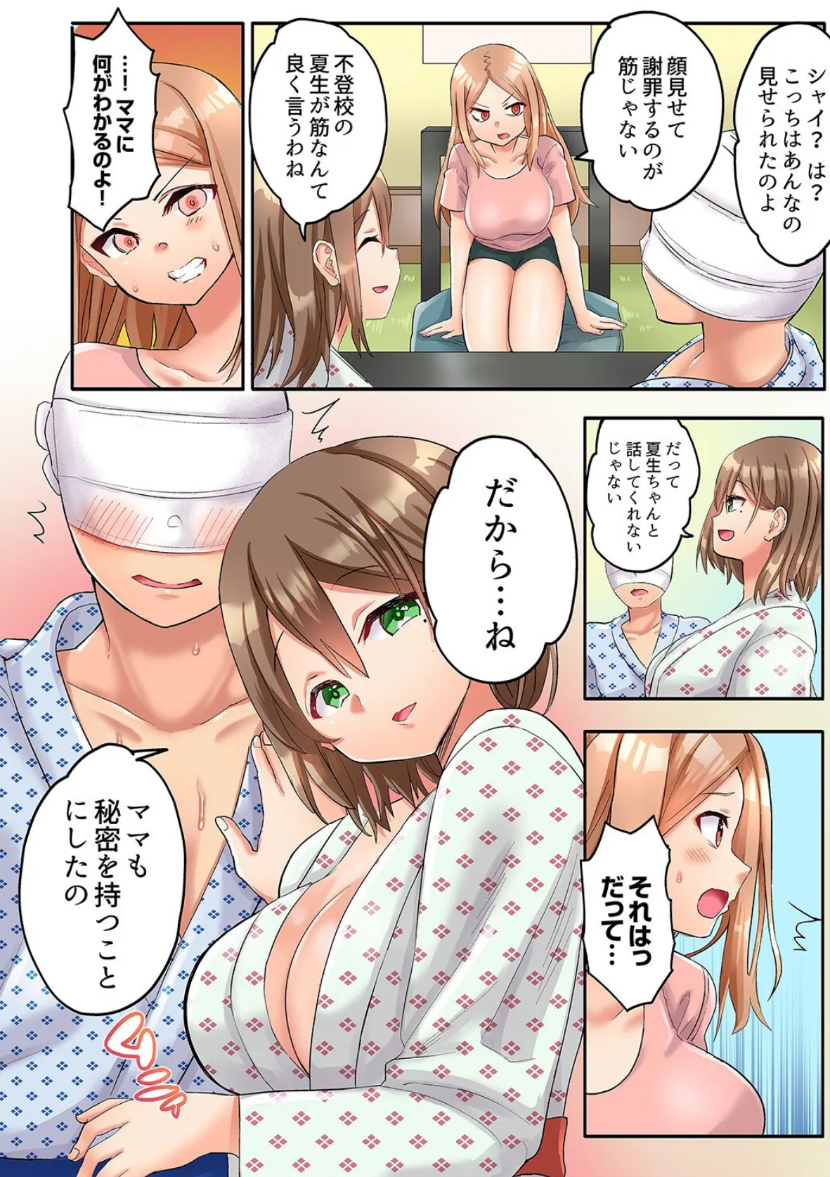 人妻バレー部の汗だくSEX〜シャワー浴びながら密着しちゃう?【合本版】2 14ページ