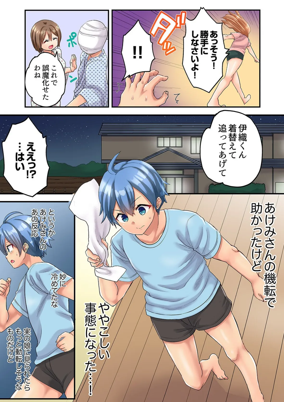 人妻バレー部の汗だくSEX〜シャワー浴びながら密着しちゃう？【合本版】2 15ページ