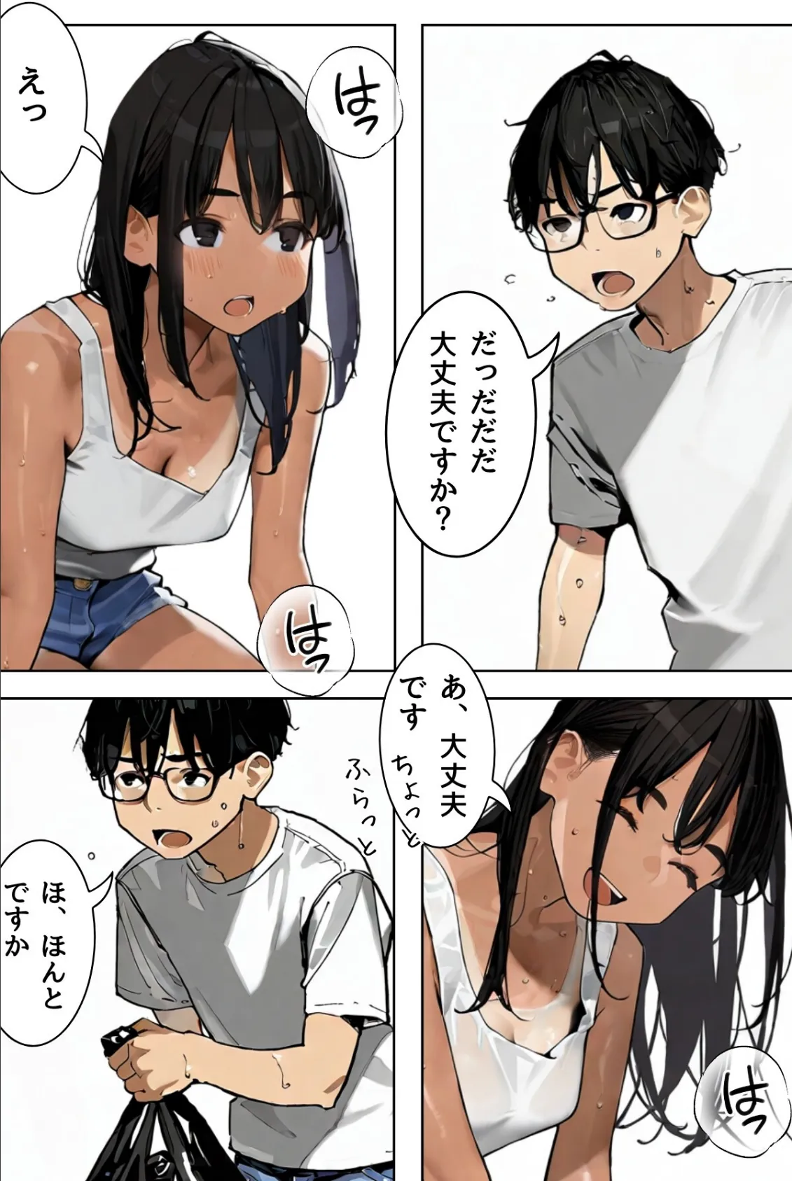 隣の未亡人〜汗ばむ誘惑〜 9ページ