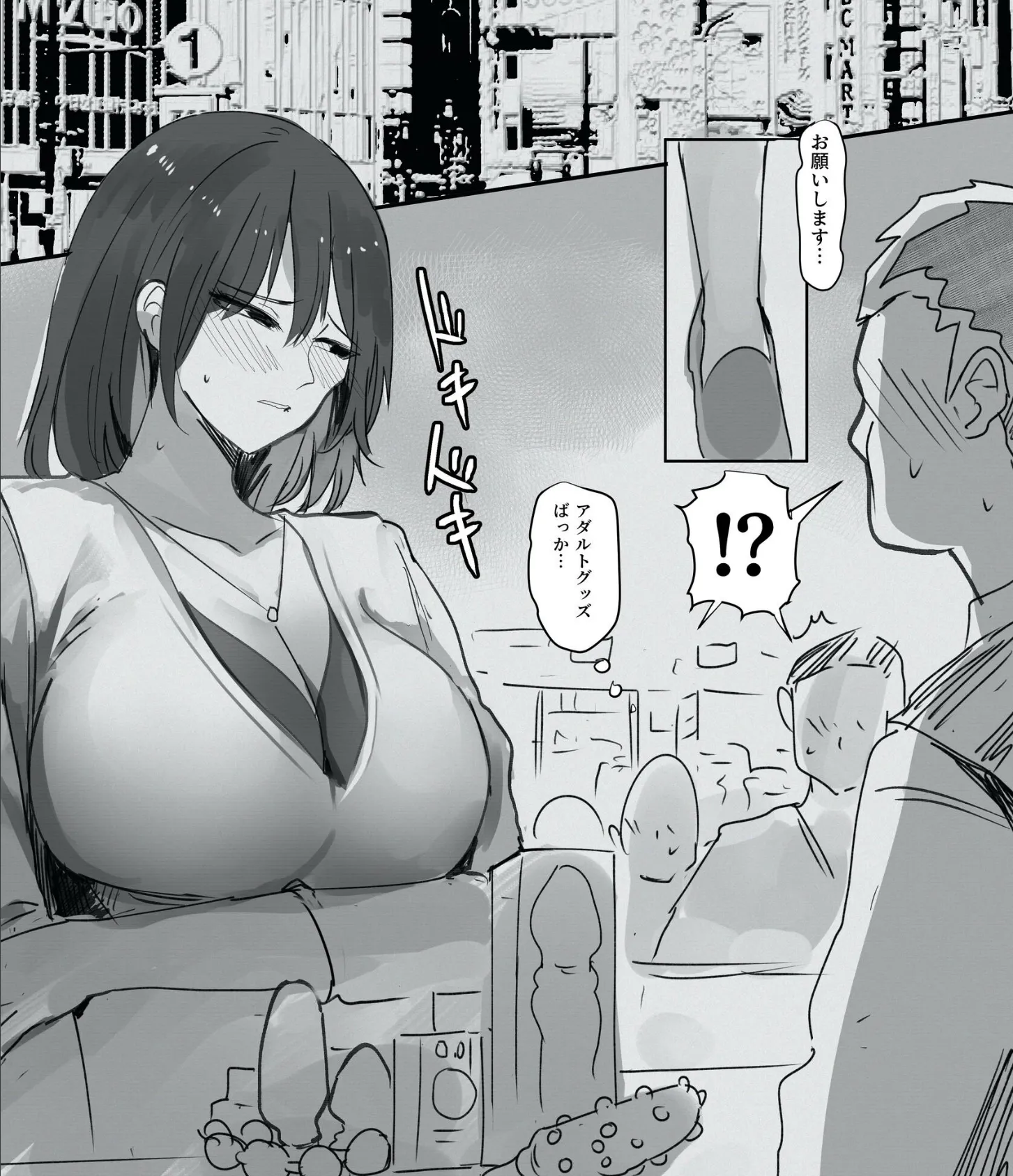 おば様達にコスプレがバレておば様達の息子の慰みものに 1 10ページ