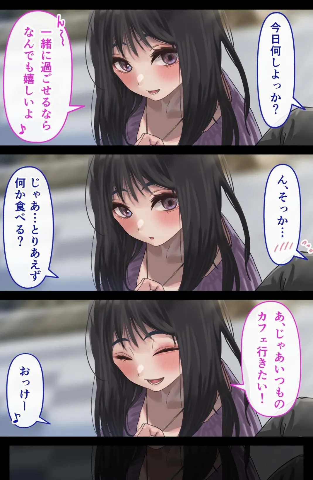 えっちな彼女といちゃいちゃデート 5ページ