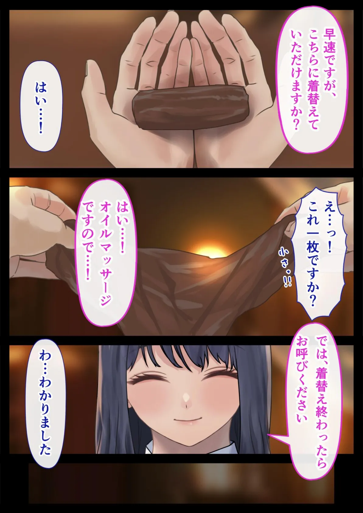 メンズエステで巨乳美女に心もカラダも癒された話 10ページ