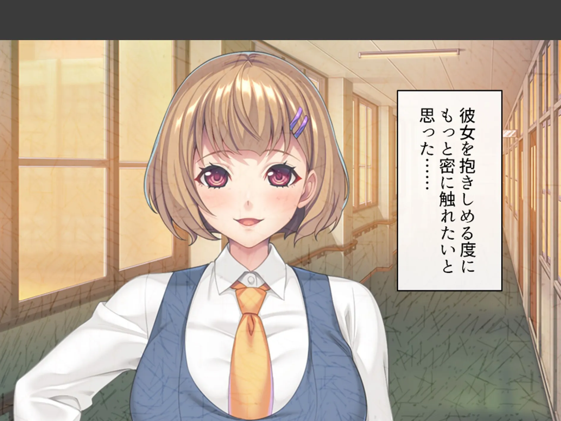 スリル満点!ギリギリ攻めて校内エッチ 〜俺の恋人は教え子です〜 第2巻 4ページ