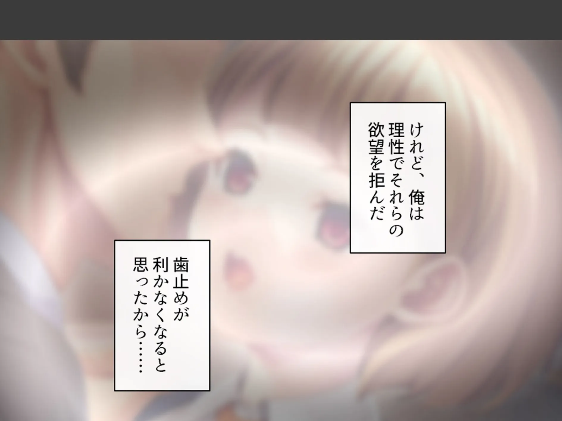 スリル満点!ギリギリ攻めて校内エッチ 〜俺の恋人は教え子です〜 第2巻 6ページ