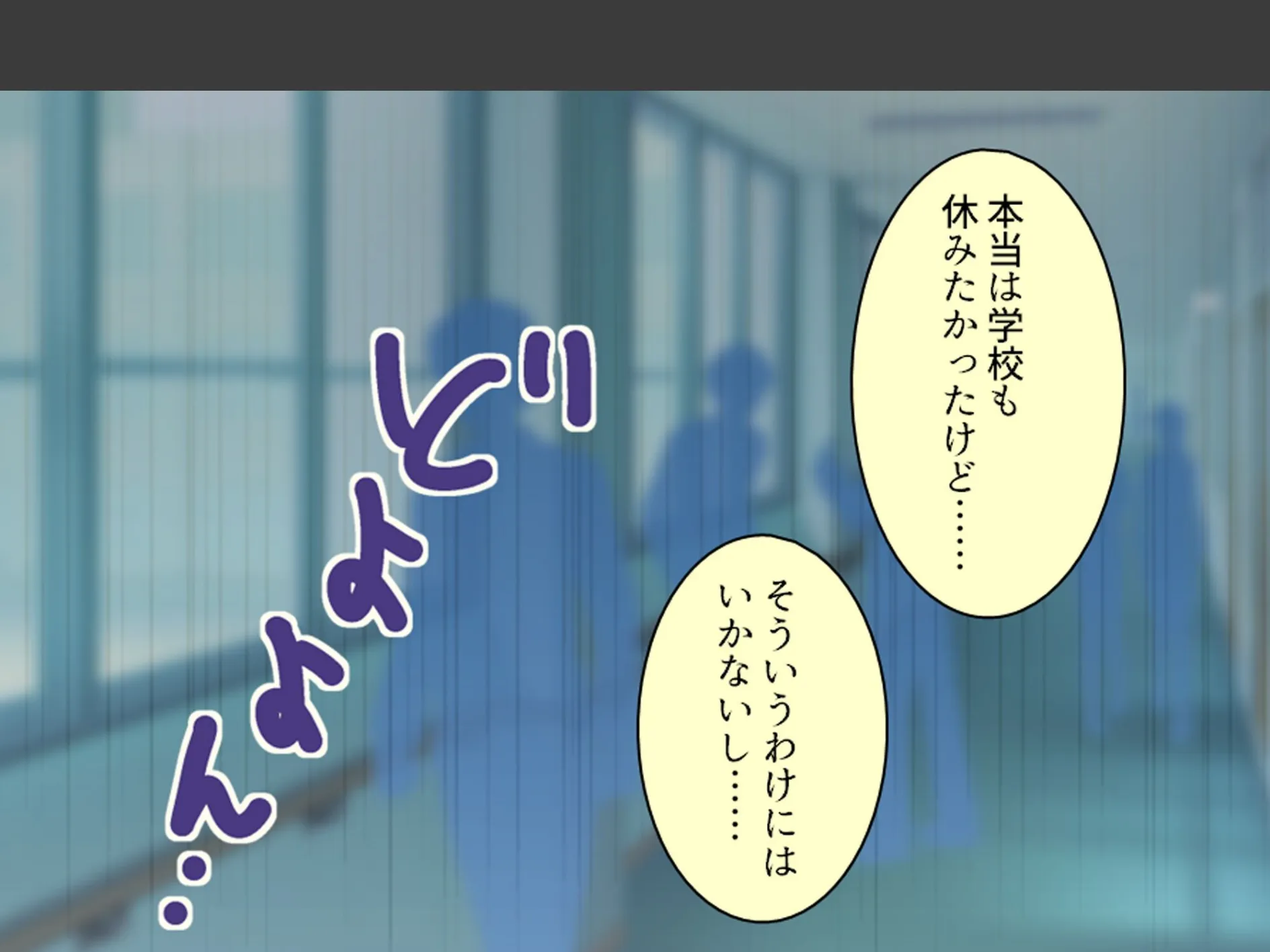 僕を見下すビッチに制裁を！ 〜カーストトップに屈服分からせエッチ〜 第2巻 5ページ