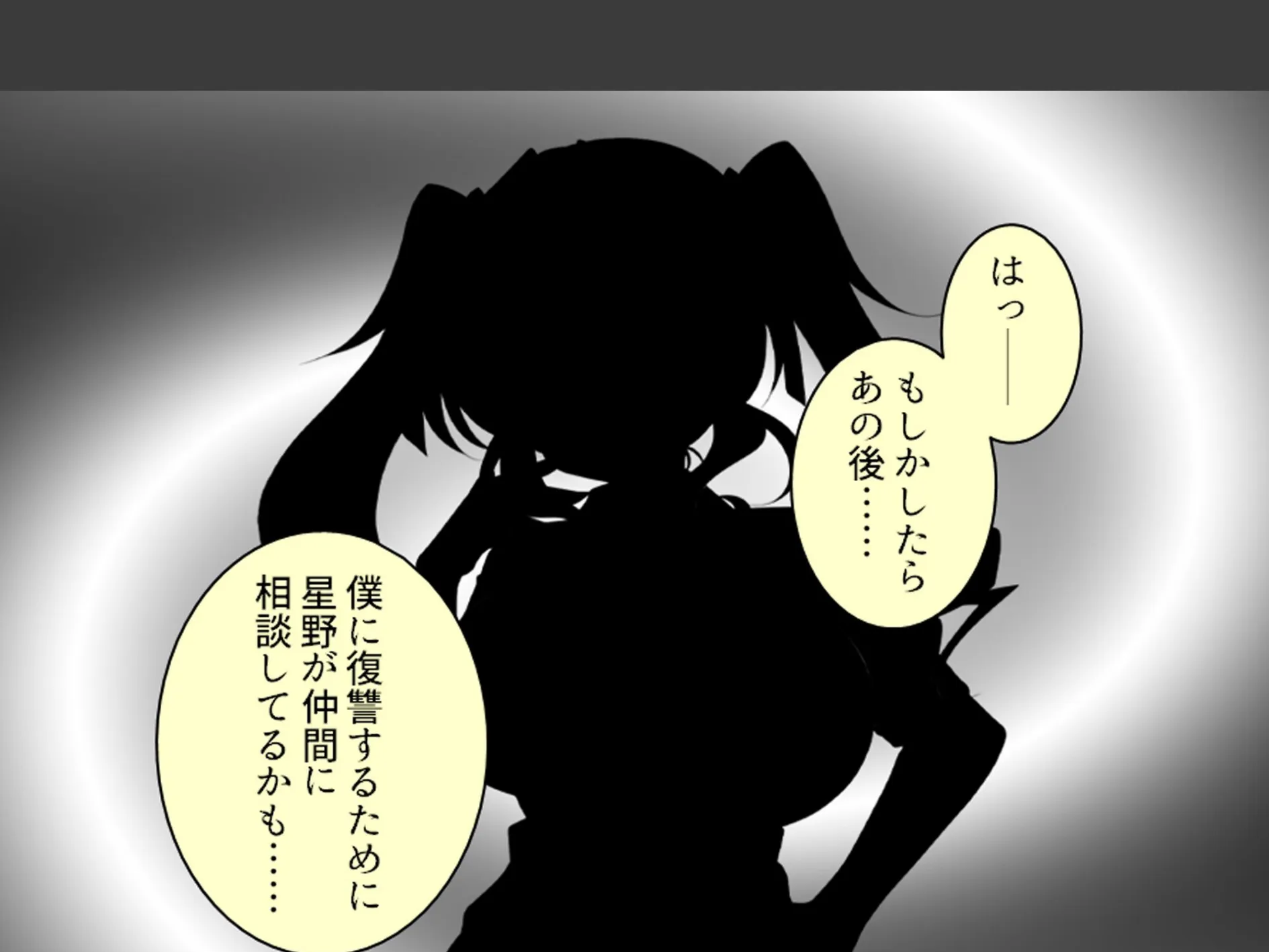 僕を見下すビッチに制裁を！ 〜カーストトップに屈服分からせエッチ〜 第2巻 6ページ