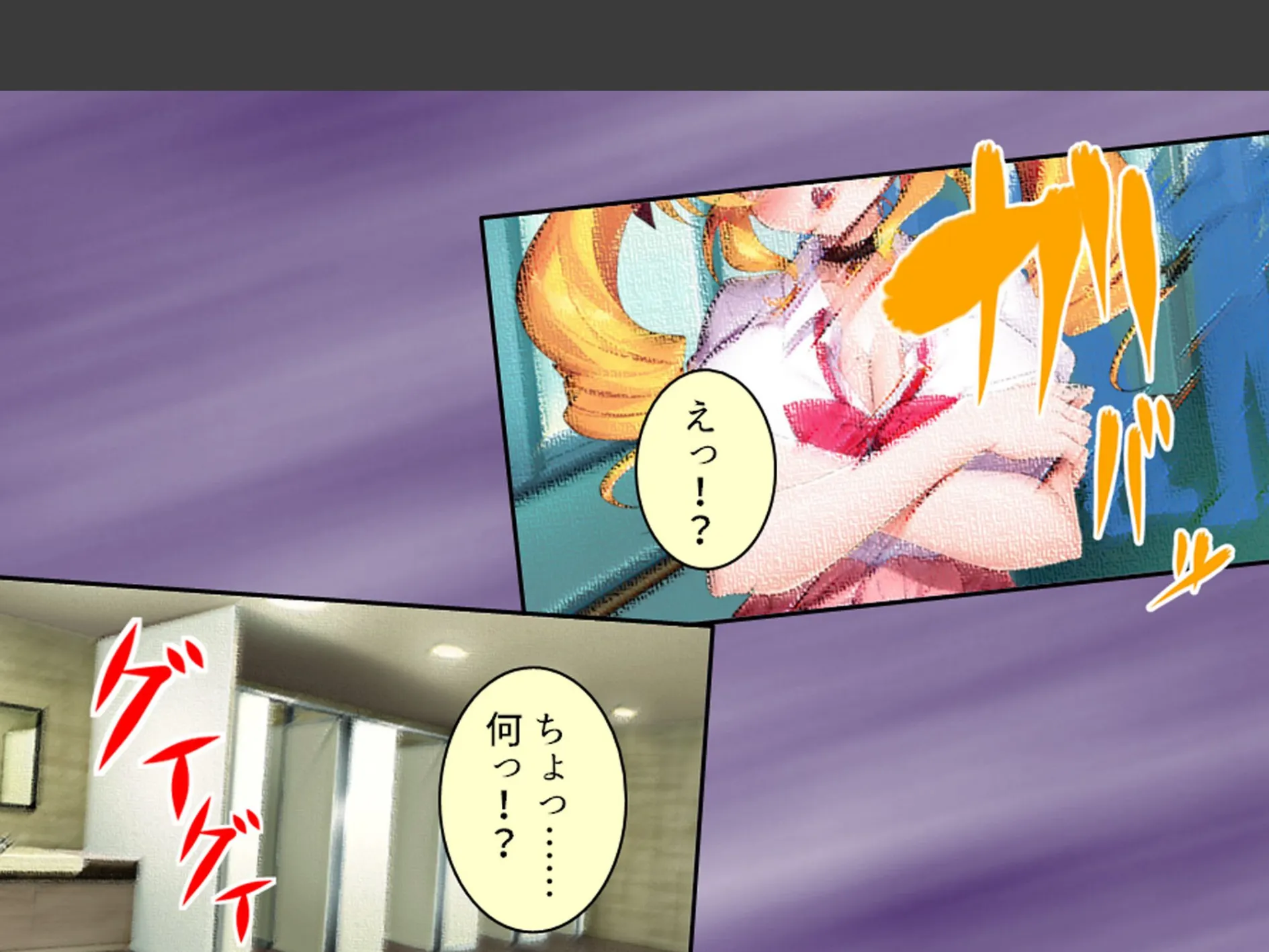 僕を見下すビッチに制裁を！ 〜カーストトップに屈服分からせエッチ〜 第2巻 8ページ