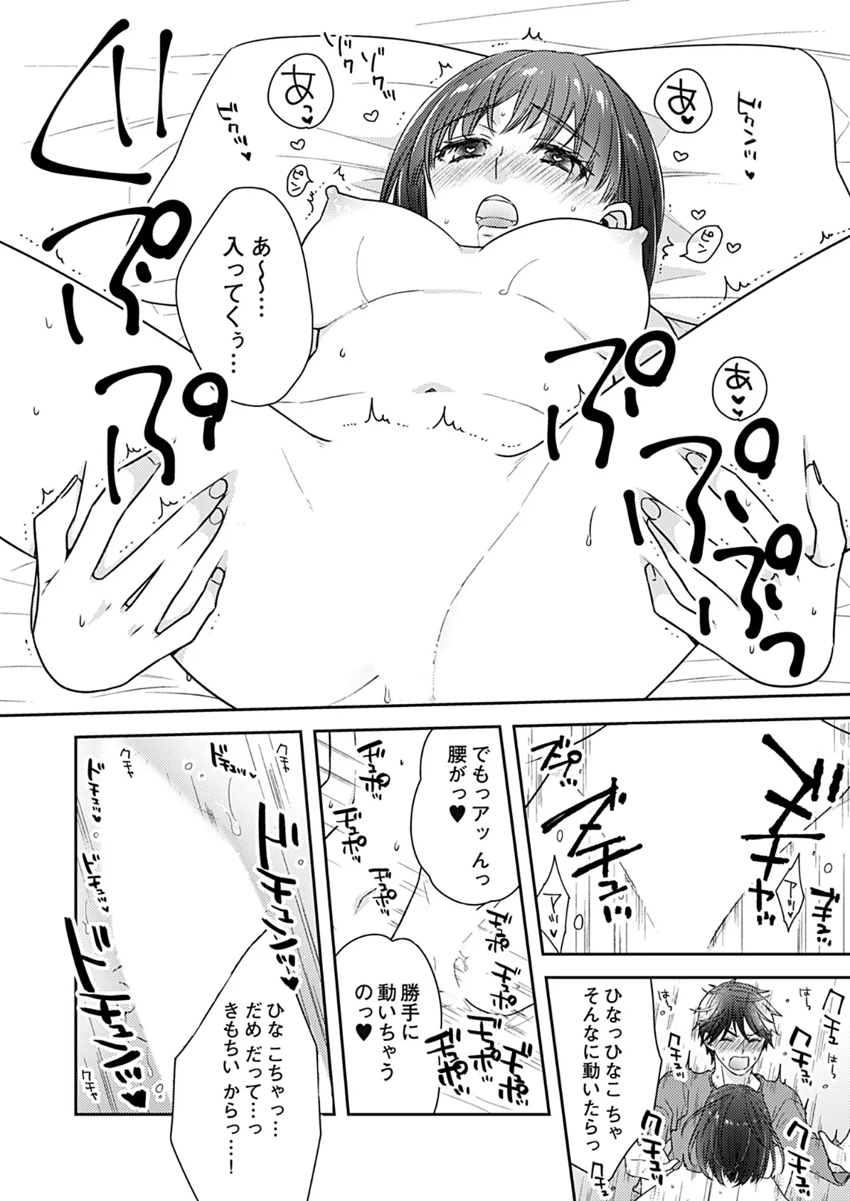 カノジョ×カノジョ〜裏サイトでもう一人見つけた結果www〜【描き下ろしおまけ付き特装版】 14ページ