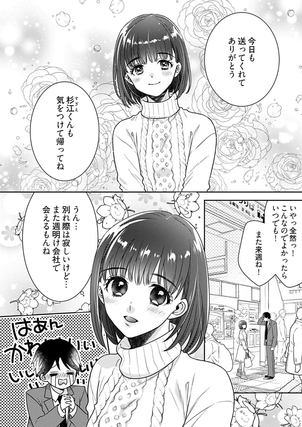 カノジョ×カノジョ〜裏サイトでもう一人見つけた結果www〜【描き下ろしおまけ付き特装版】 4ページ