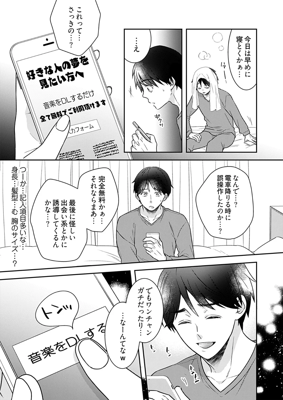 カノジョ×カノジョ〜裏サイトでもう一人見つけた結果www〜【描き下ろしおまけ付き特装版】 7ページ