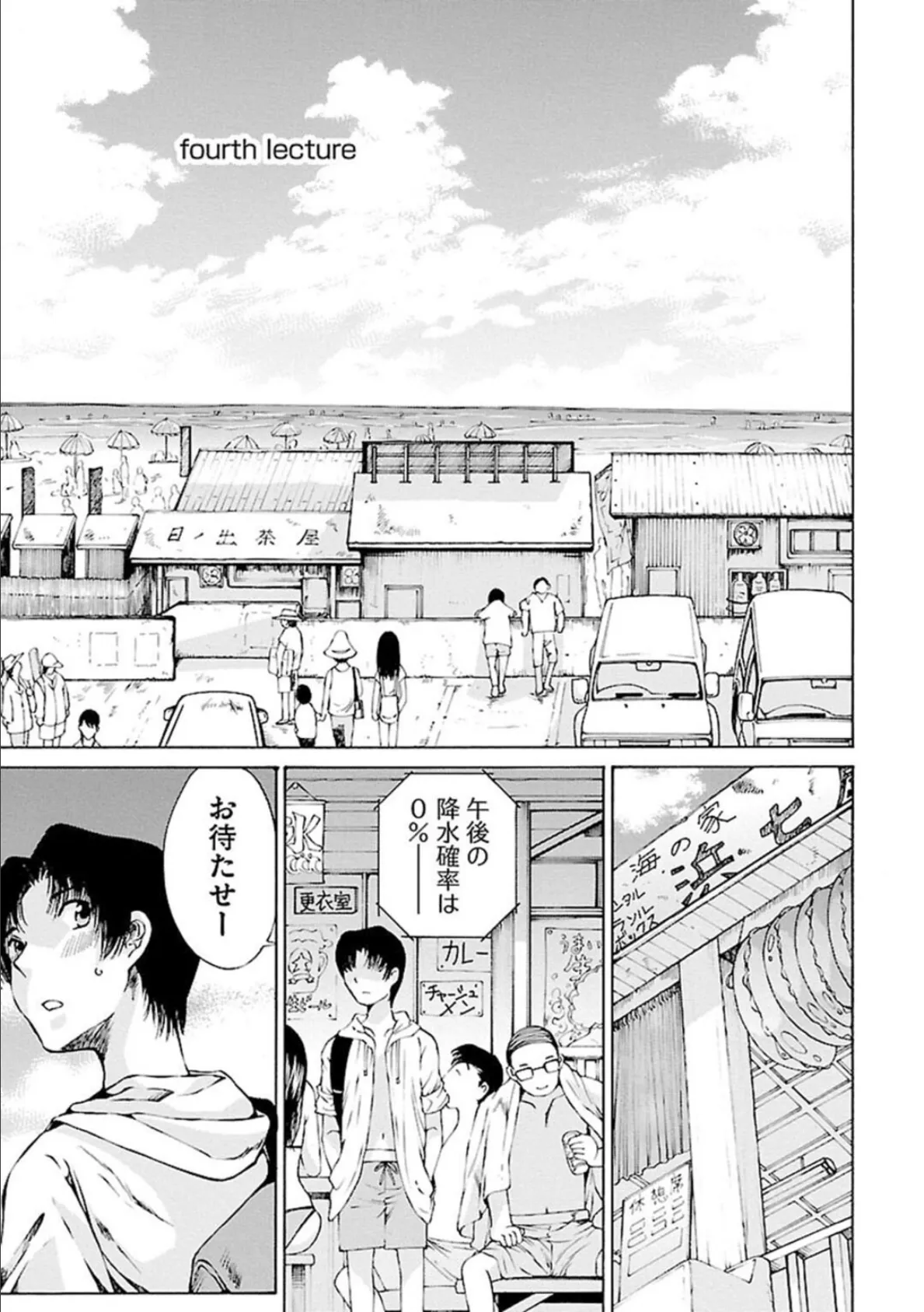 S-えす- 原色美少女憧憬【新装版】4 3ページ